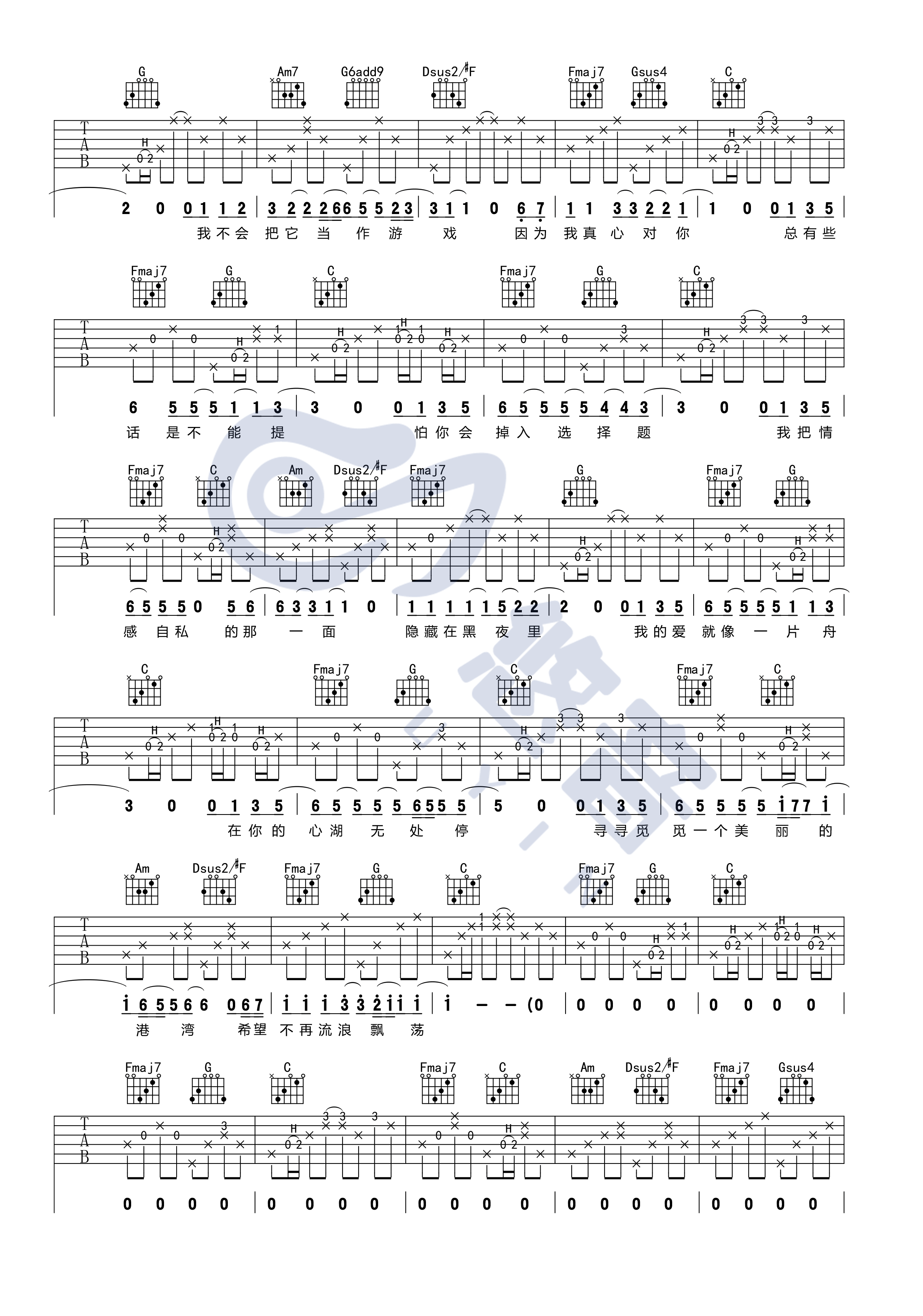 张震岳_小宇_吉他谱_吉他弹唱视频演示_C调版