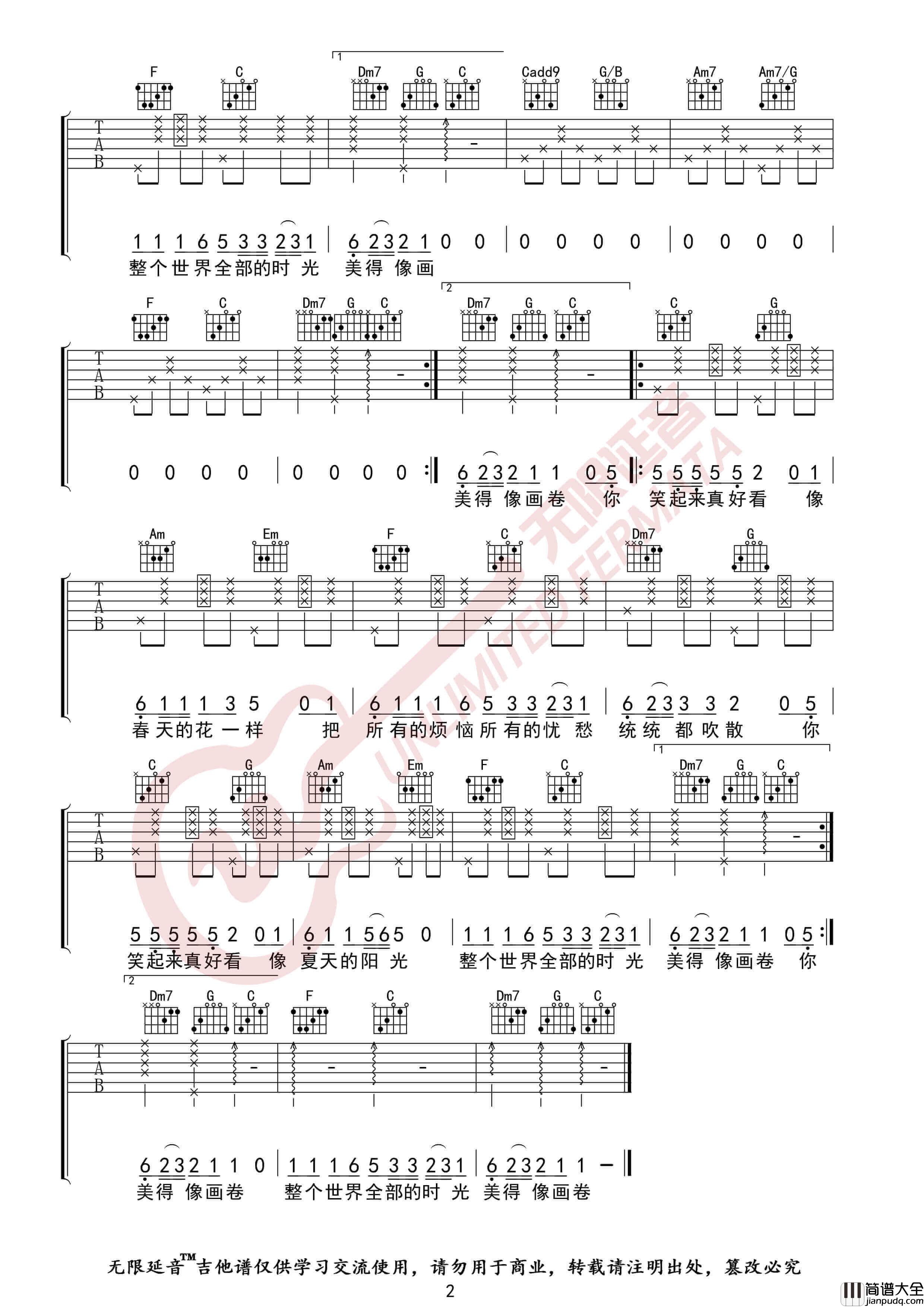 _你笑起来真好看_吉他谱_C调指法六线谱_无限延音编配