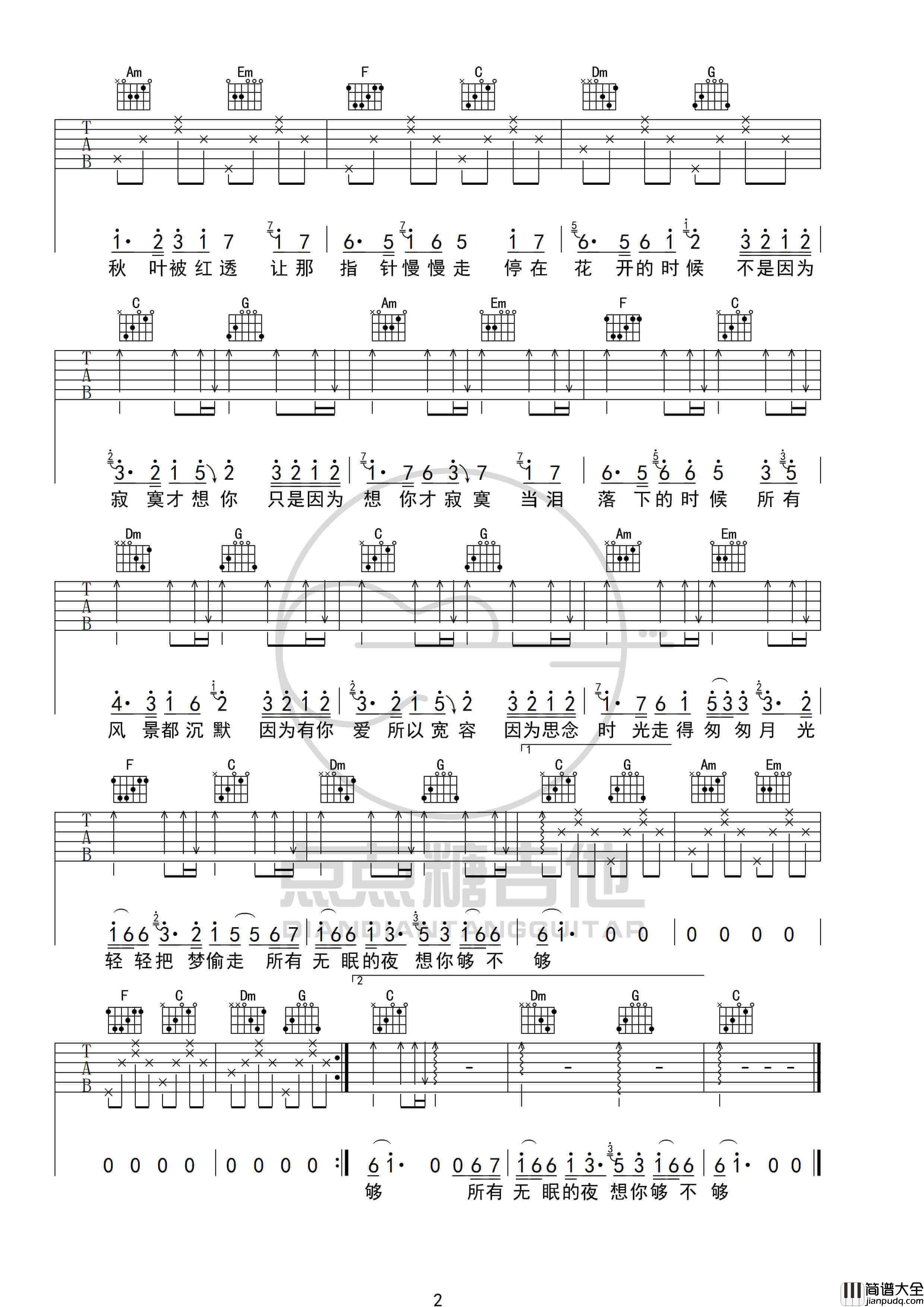 _不是因为寂寞才想你_吉他谱_C调图片伴奏六线谱