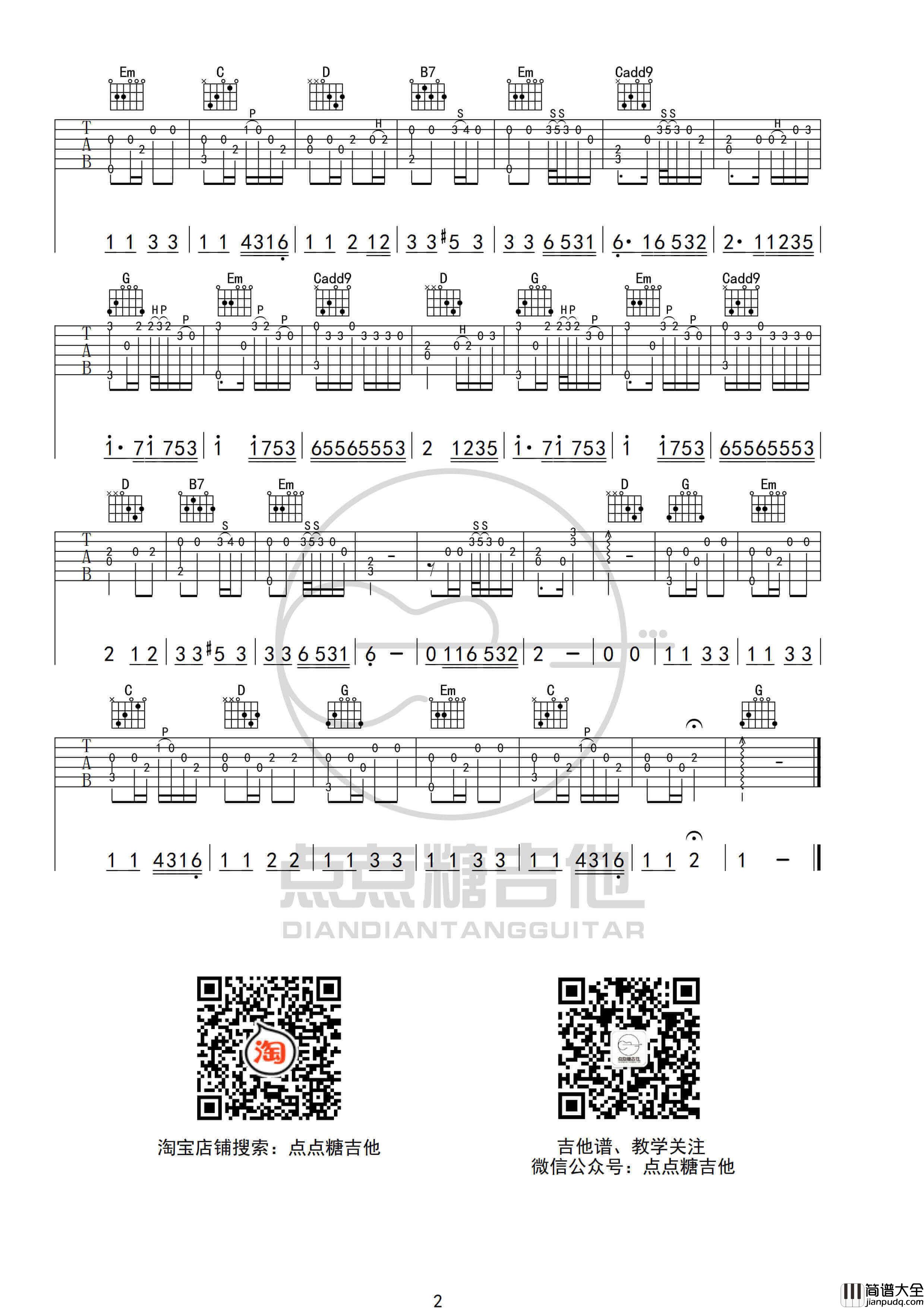 邓紫棋_画_吉他谱_指弹吉他谱_G调图片六线谱