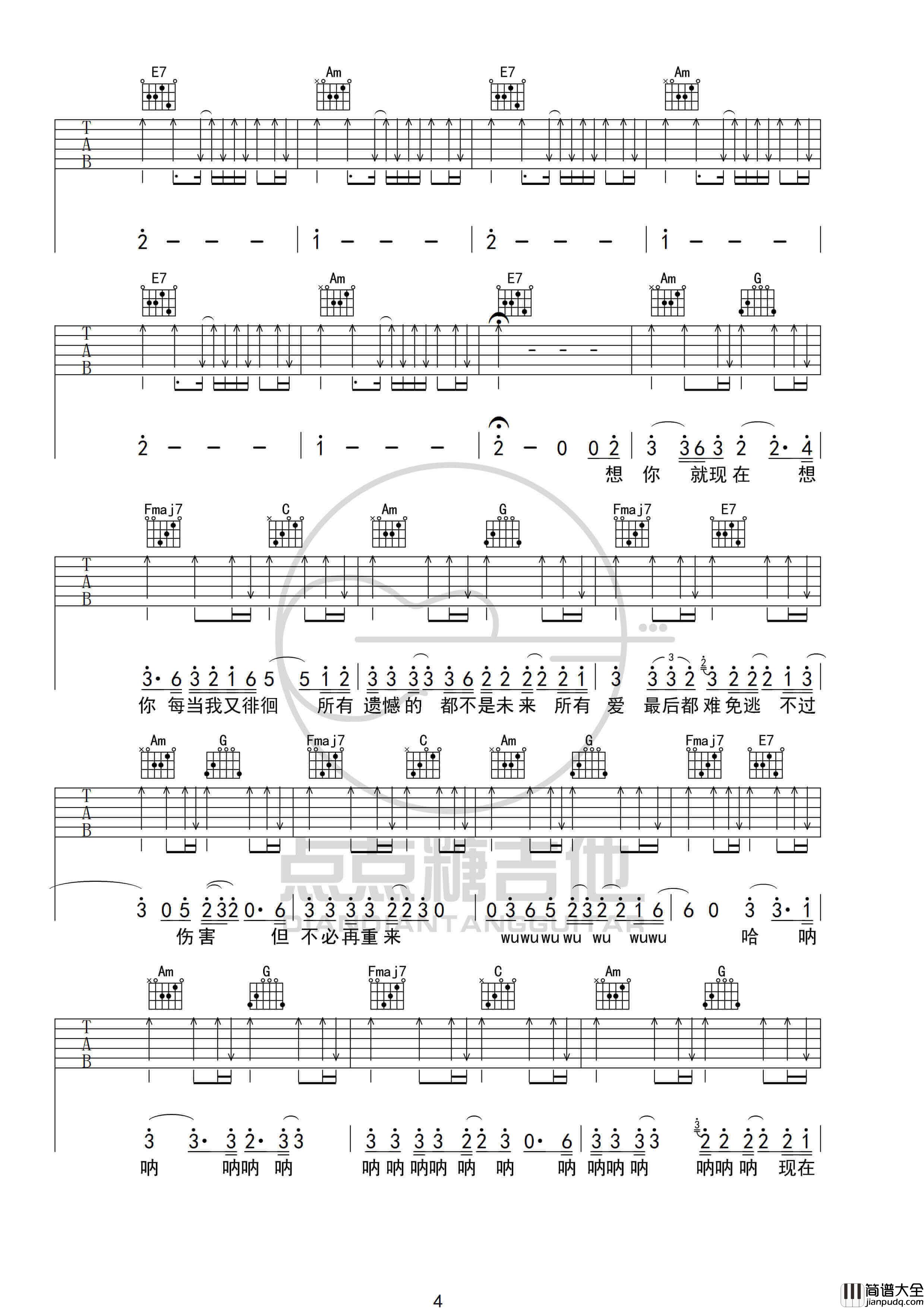 梁博_男孩_吉他谱_C调弹唱六线谱_高清图片版