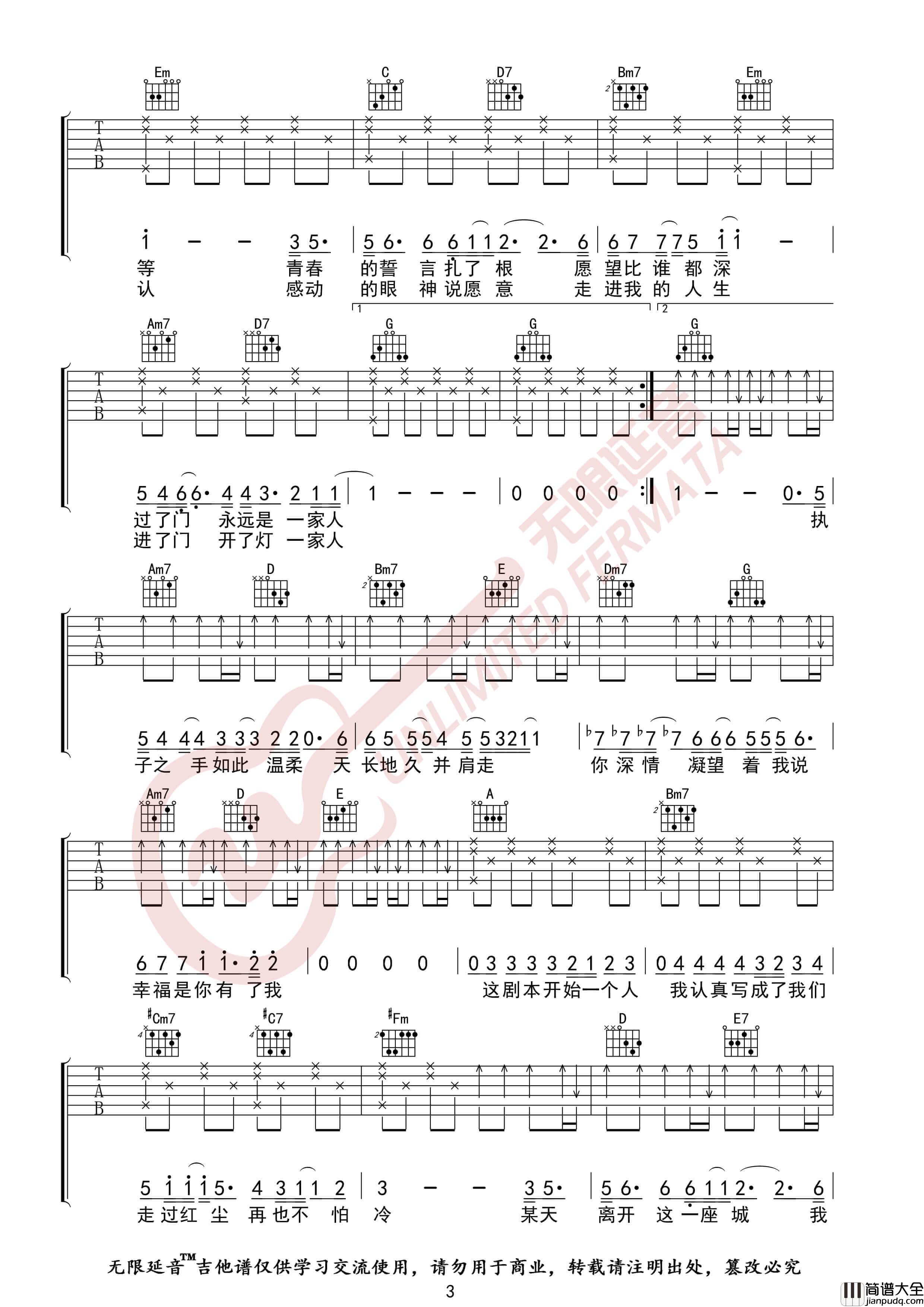 林俊杰_将故事写成我们_吉他谱_G调指法弹唱伴奏谱_无限延音