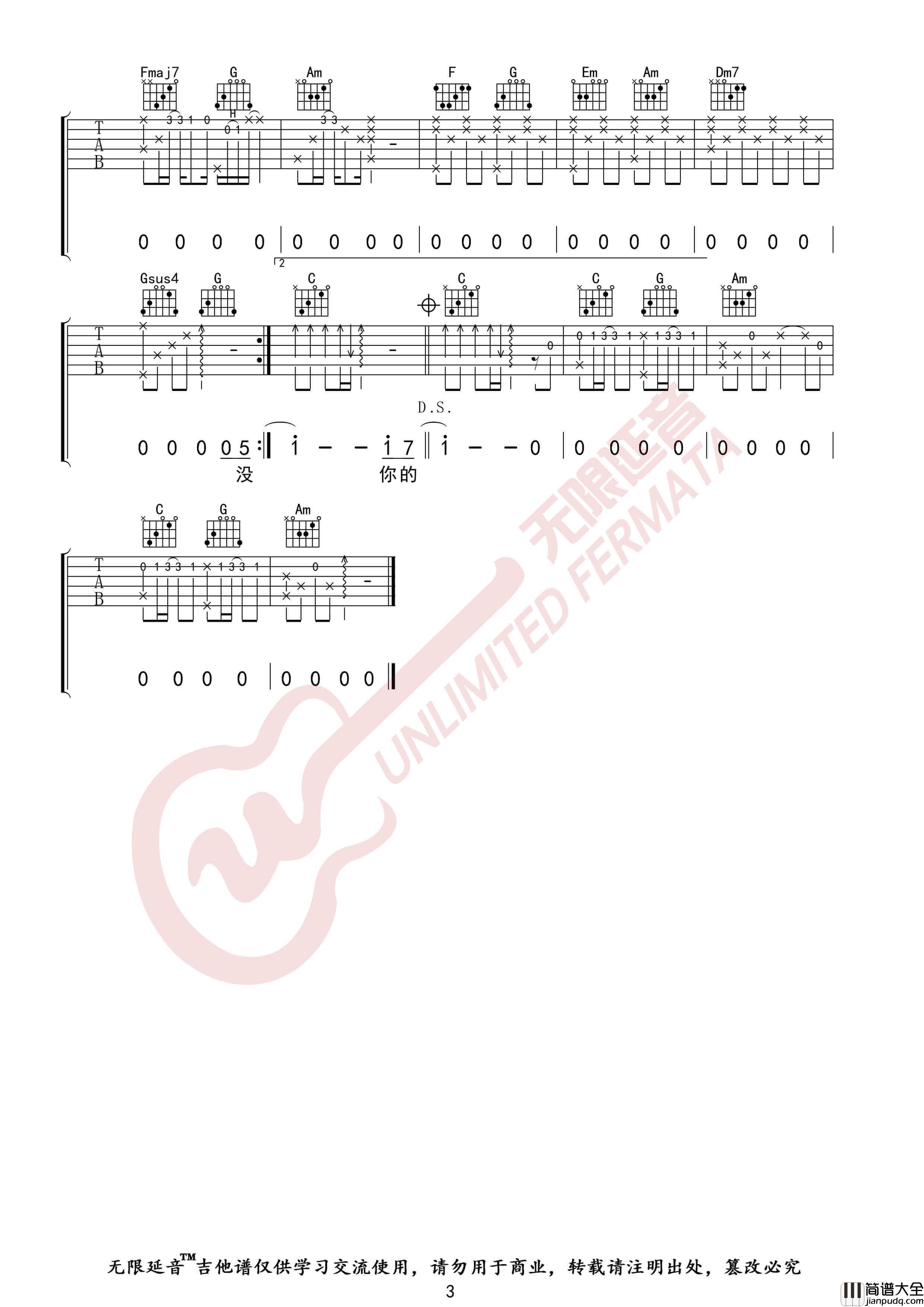 _嚣张_吉他谱_en_嚣张C调伴奏六线谱_无限延音
