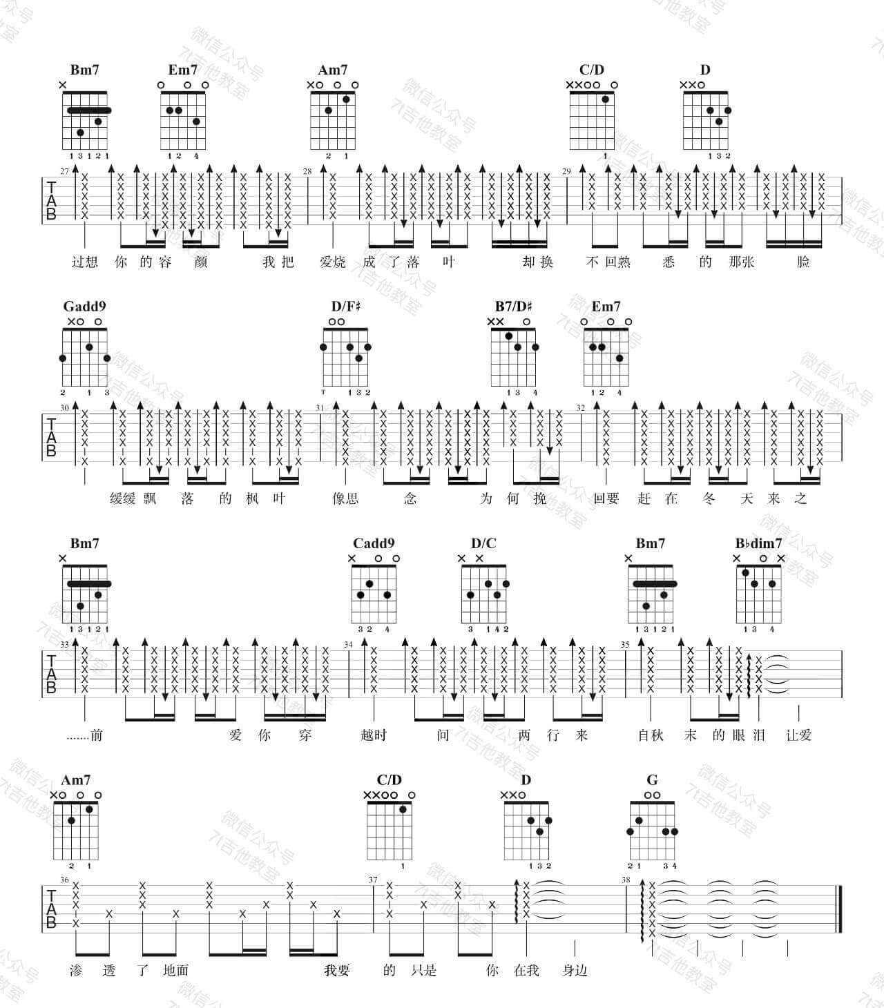 周杰伦_枫_吉他谱_吉他弹唱视频演示_7t吉他教室