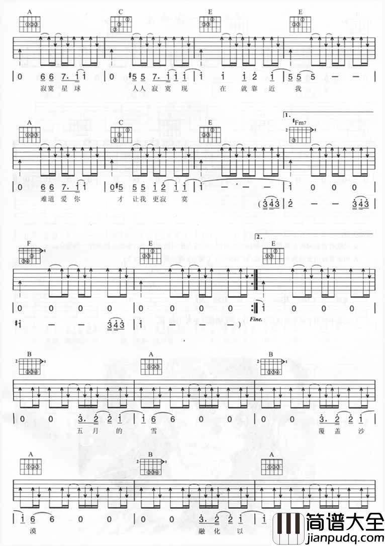 寂寞星球吉他谱__五月天