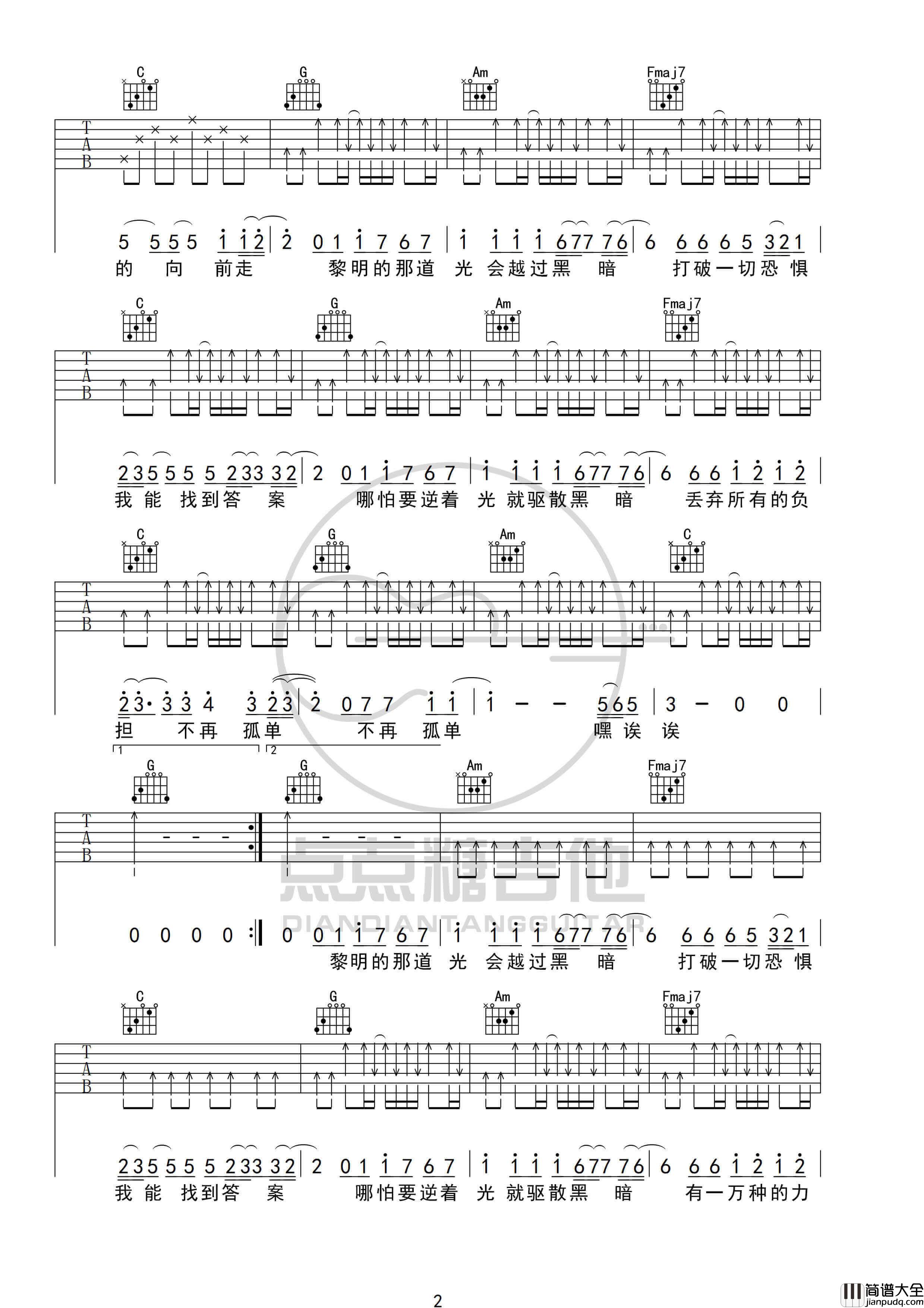 _你的答案_吉他谱_阿冗_C调吉他弹唱谱_点点糖吉他编配