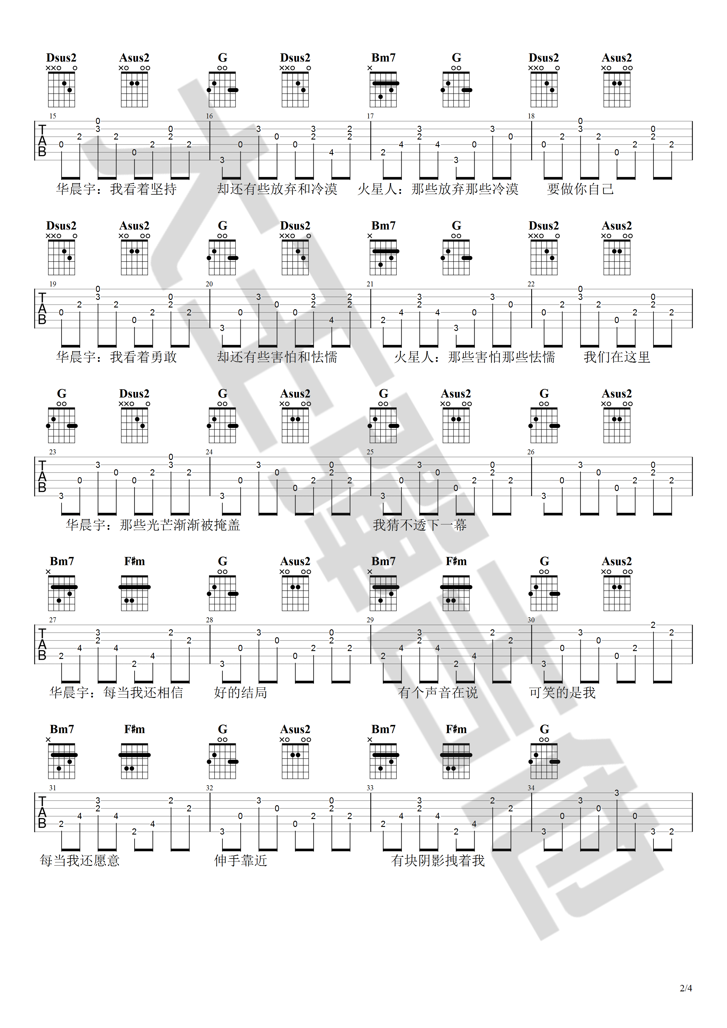 _与火星的孩子对话_吉他谱_华晨宇_吉他弹唱视频示范
