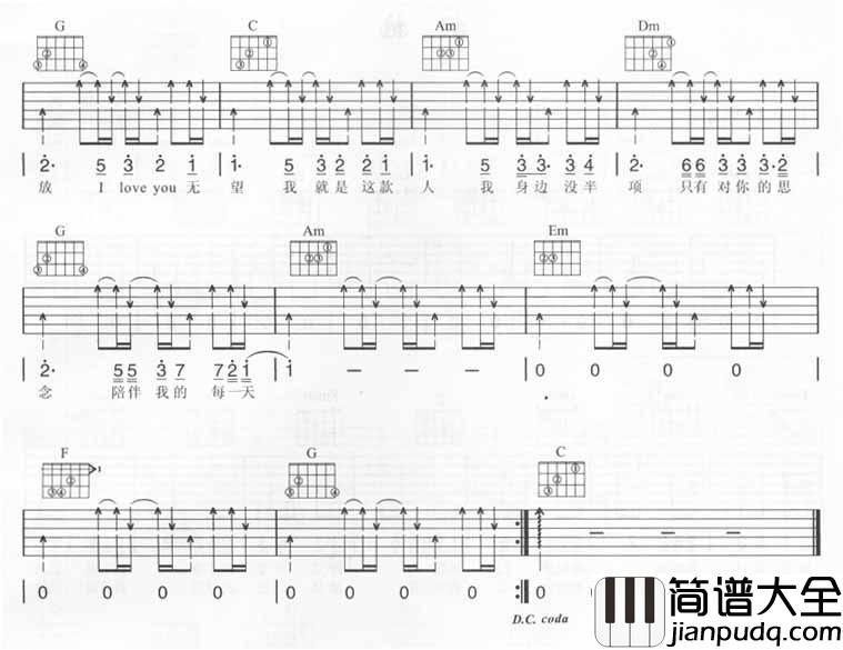 无望吉他谱__五月天