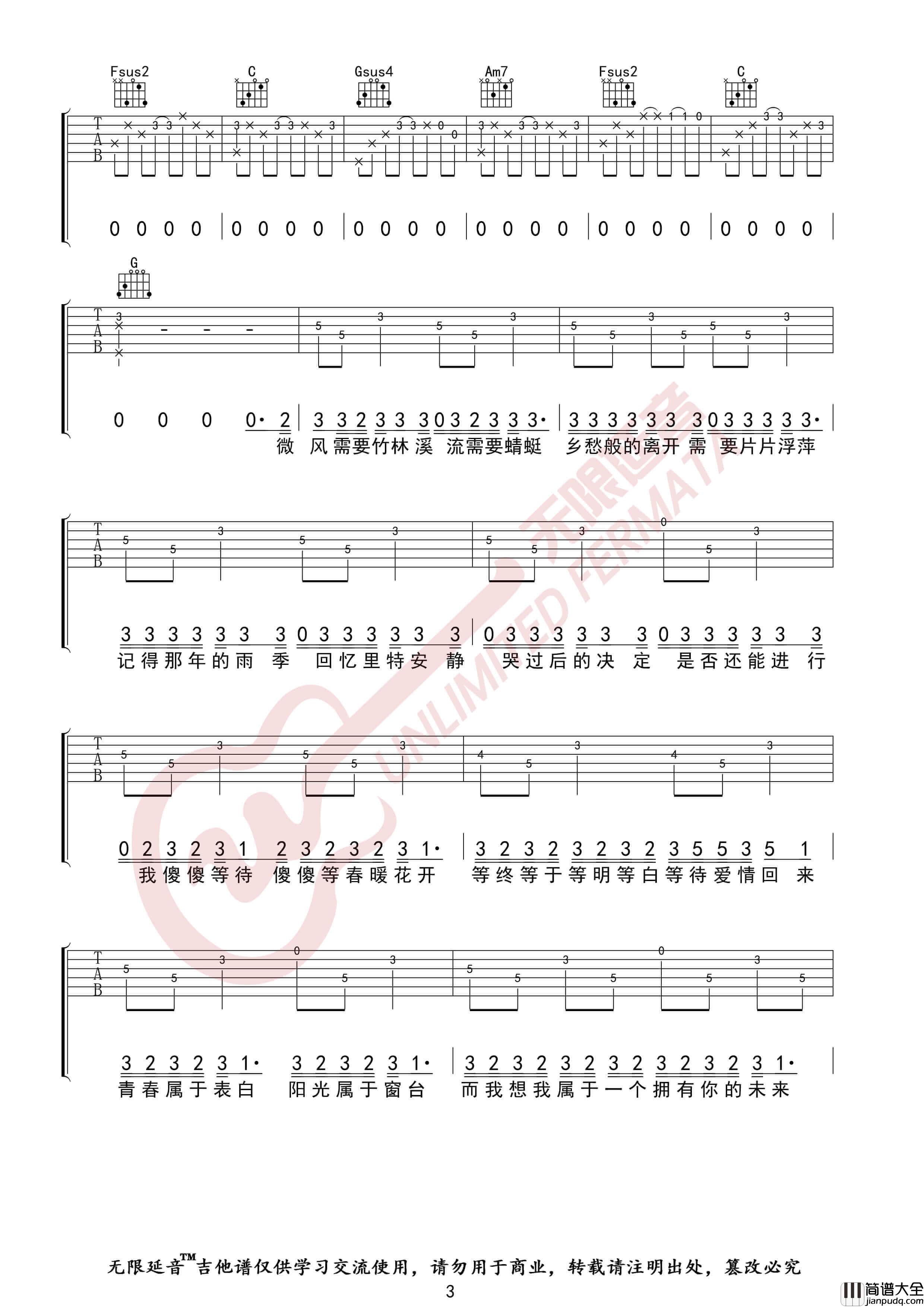 周杰伦_手写的从前_吉他谱_C调高清六线谱_无限延音编配