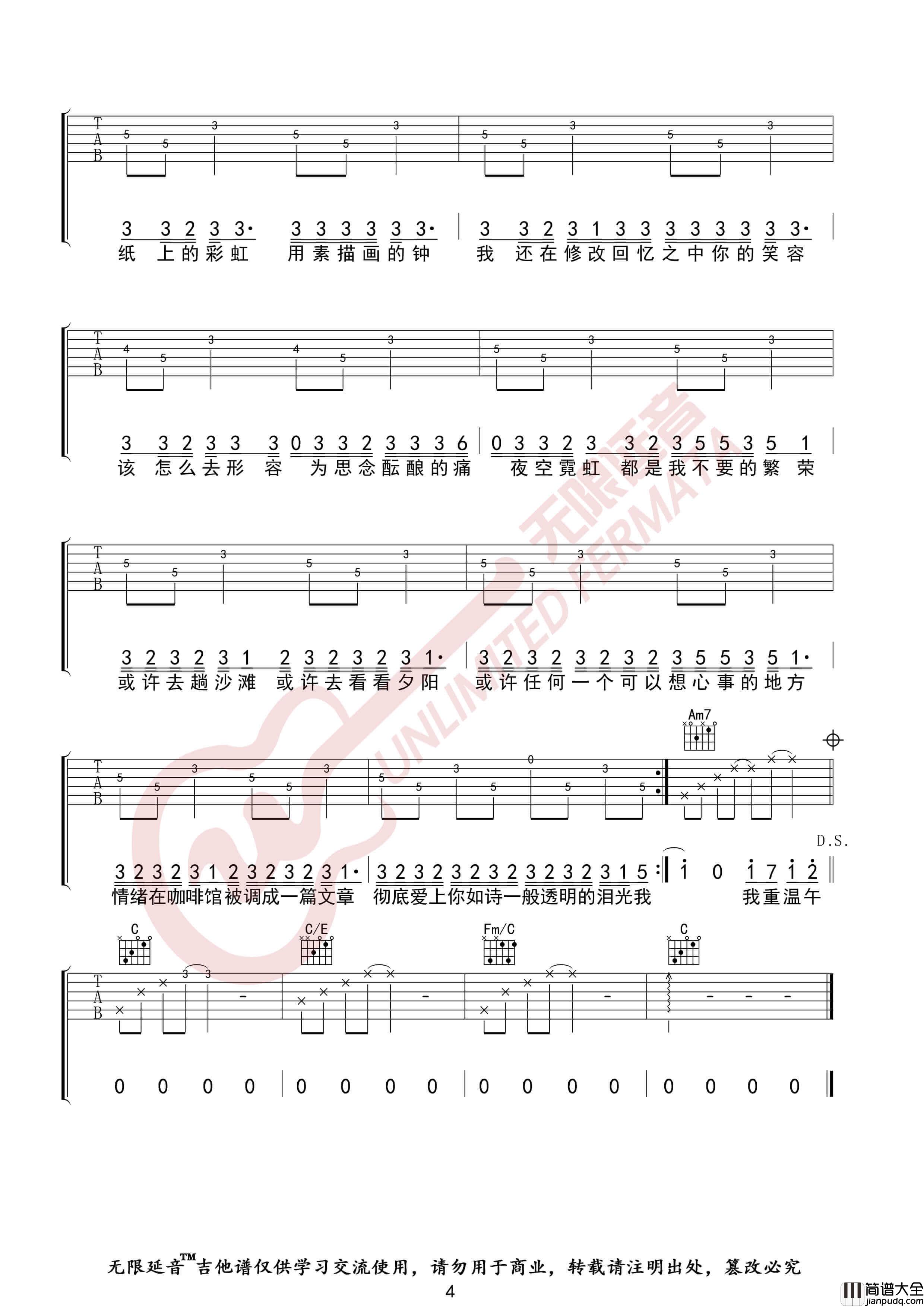 周杰伦_手写的从前_吉他谱_C调高清六线谱_无限延音编配