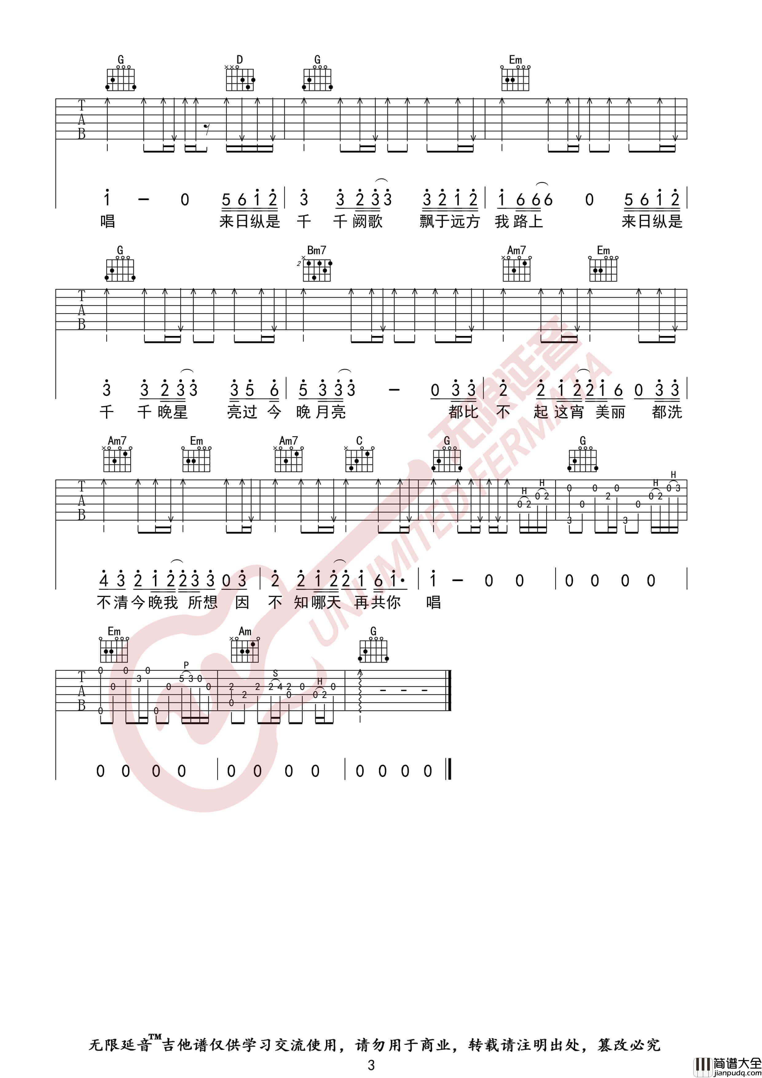 陈慧娴_千千阙歌_吉他谱_G调男生版六线谱_无限延音编配