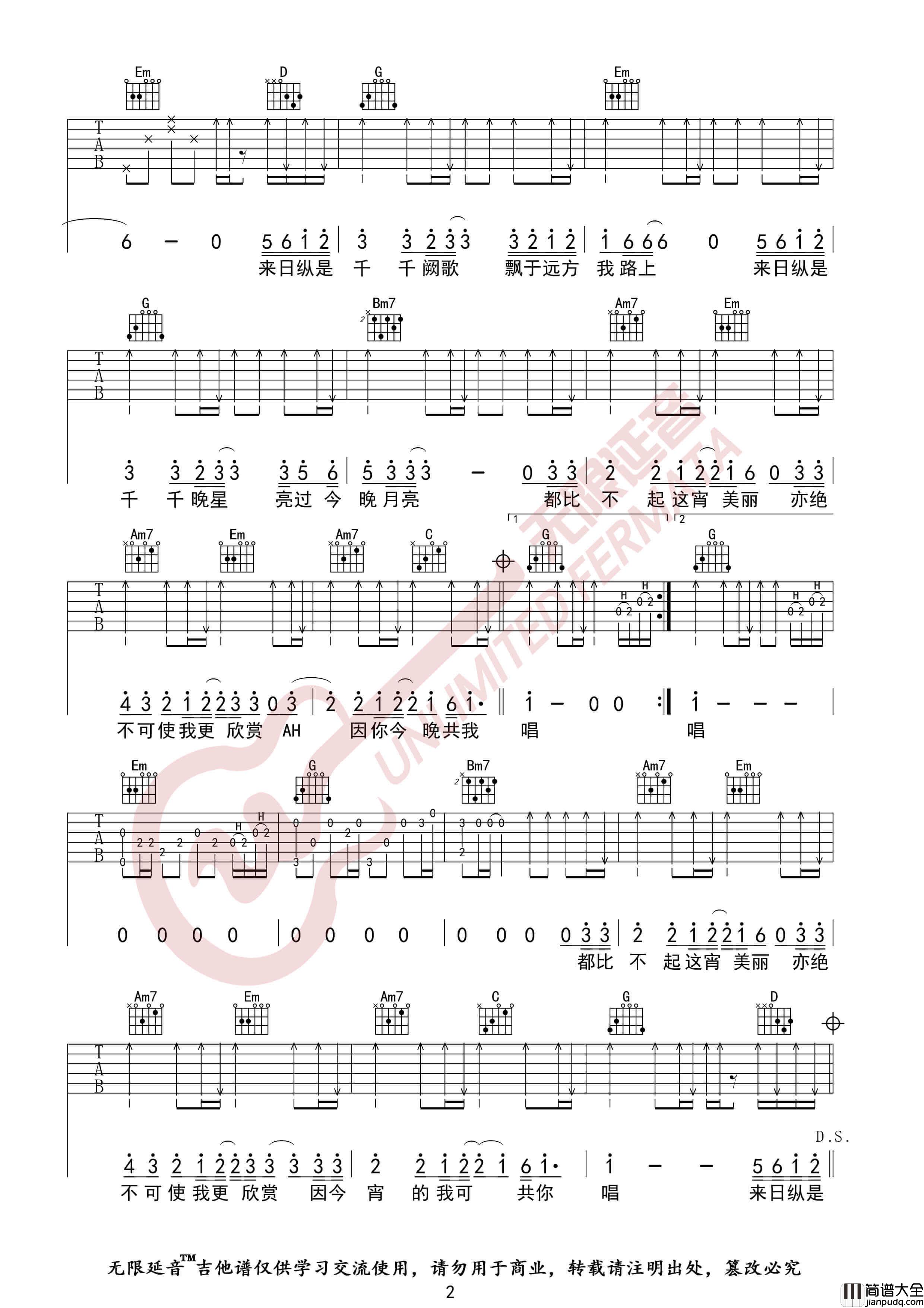 陈慧娴_千千阙歌_吉他谱_G调男生版六线谱_无限延音编配