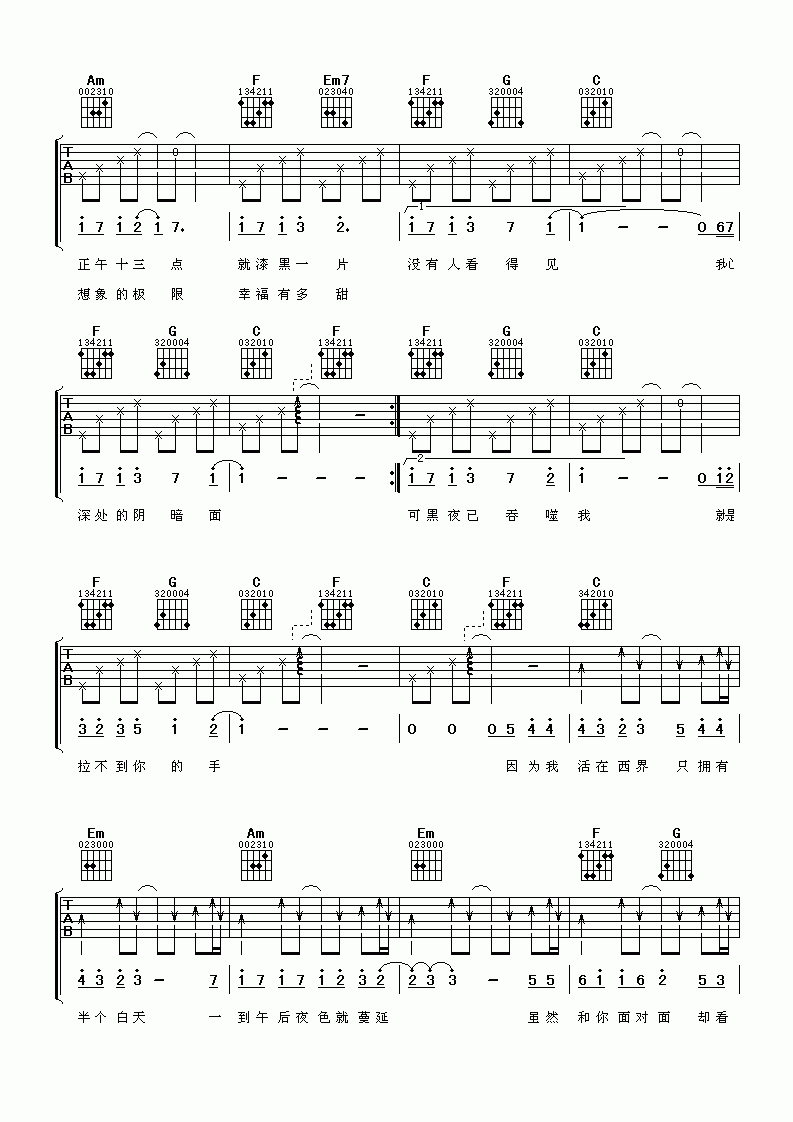 西界吉他谱__林俊杰