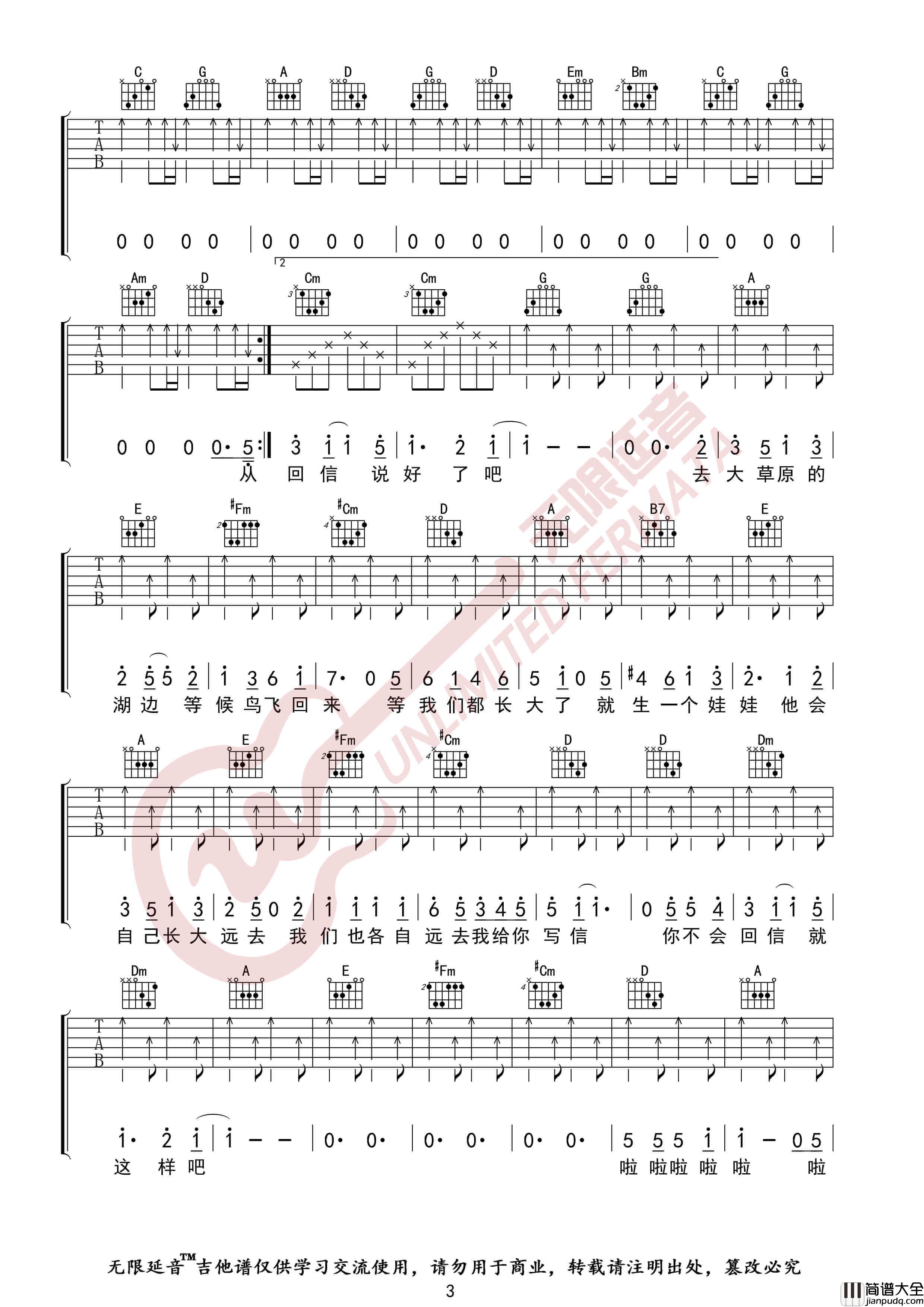 谭维维_如果有来生_吉他谱_G调版弹唱六线谱_无限延音