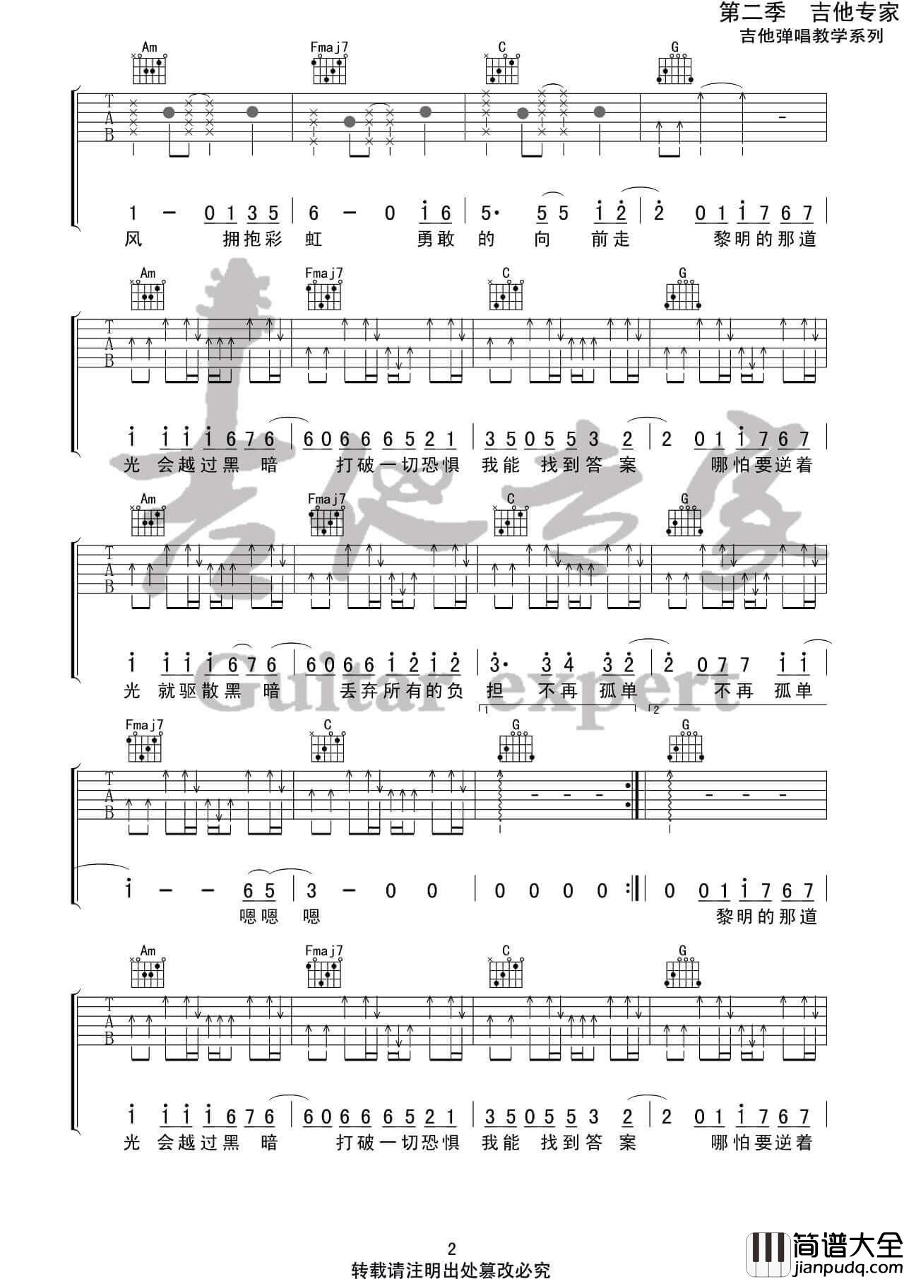 你的答案吉他谱_阿冗__你的答案_C调六线谱