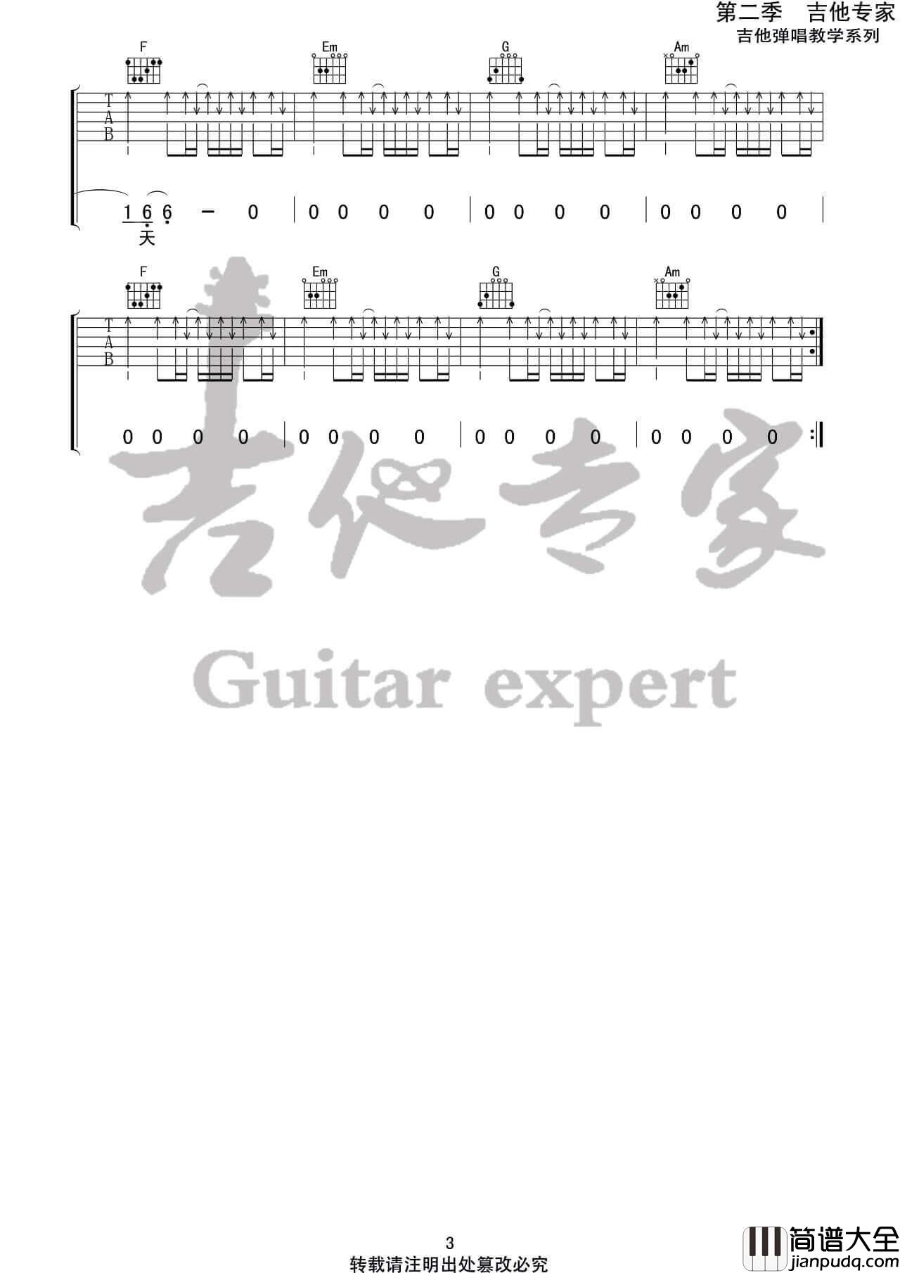 李荣浩_麻雀_吉他谱_高清C调六线谱_吉他专家