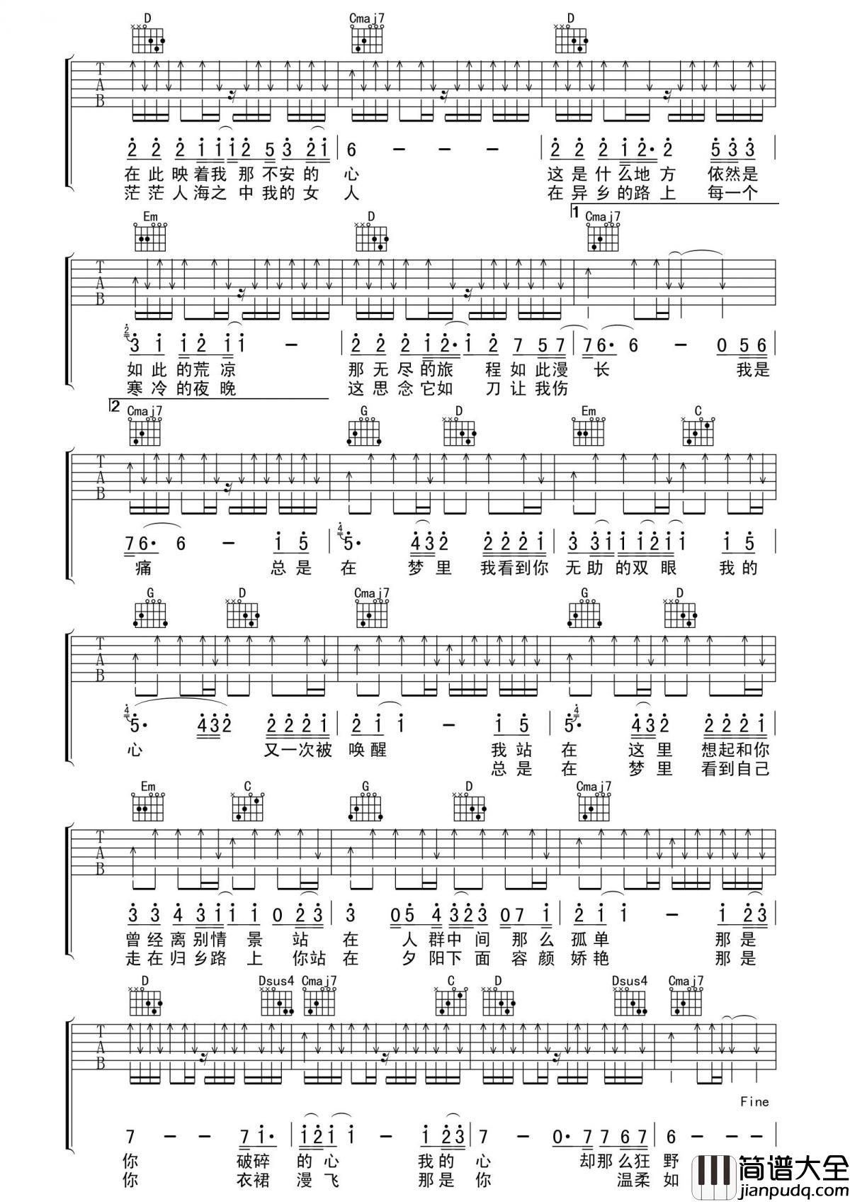 故乡吉他谱_G调_许巍