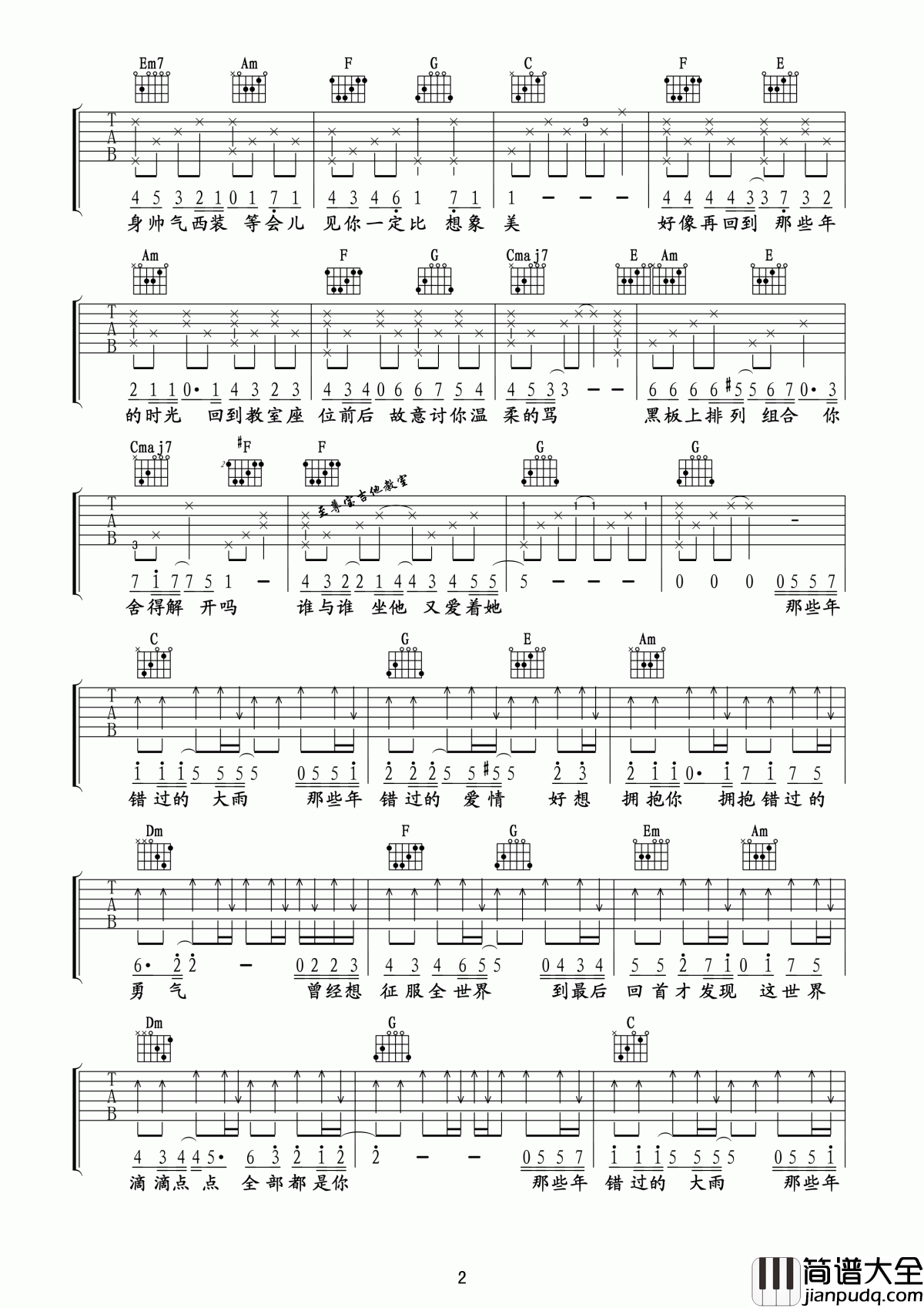 那些年我们一起追的女孩吉他谱__胡夏