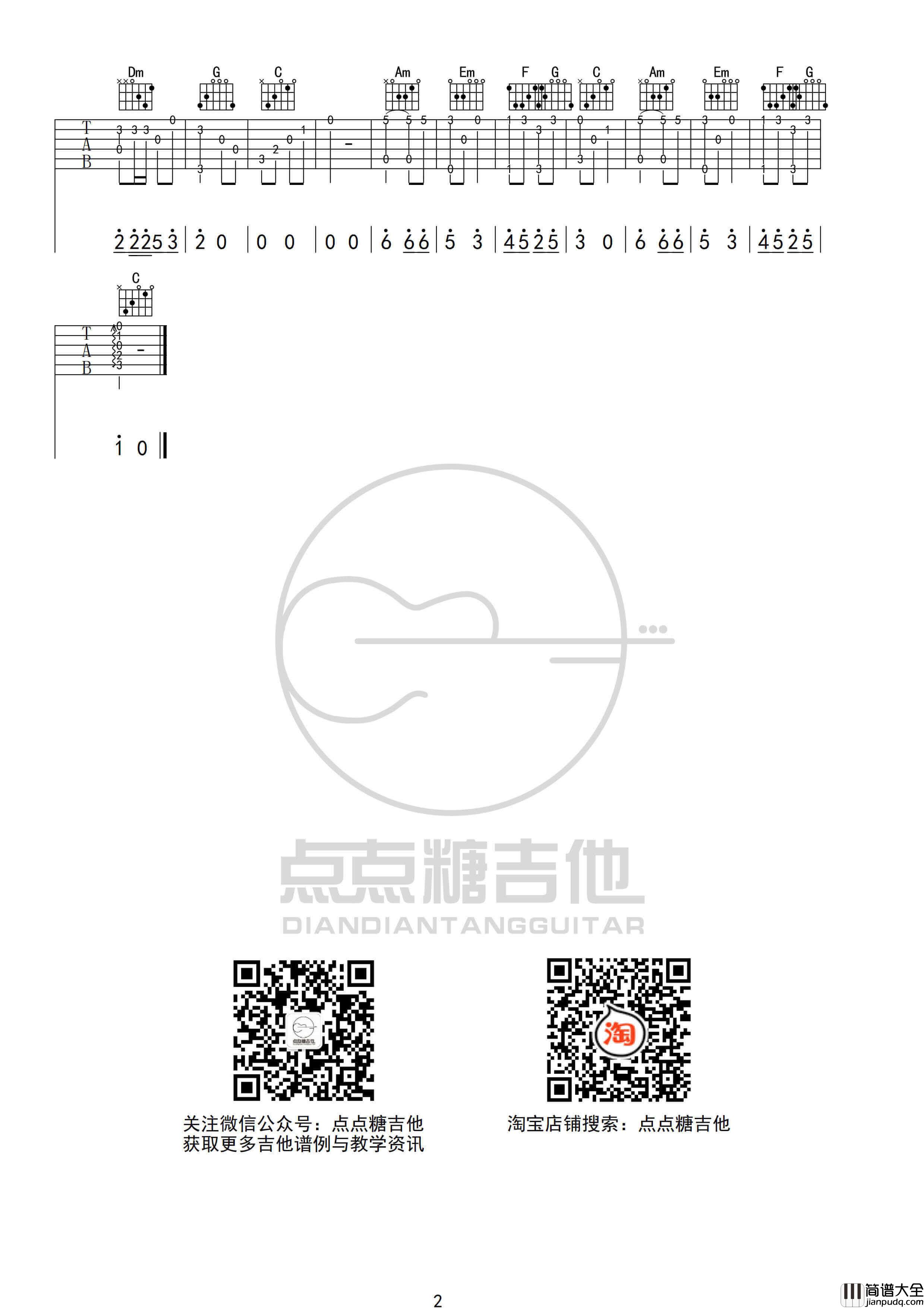 海伦_桥边姑娘_吉他谱_指弹独奏六线谱_指弹示范演示