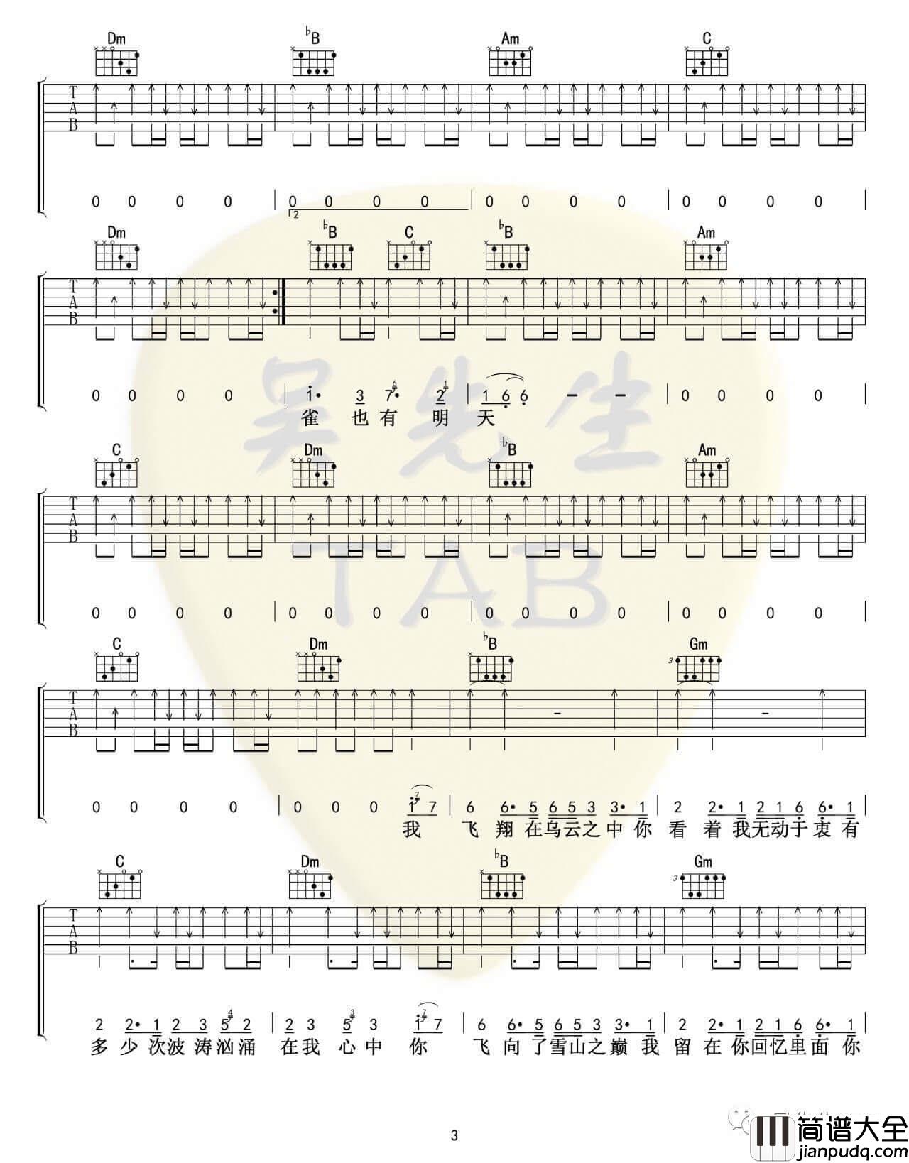 李荣浩_麻雀_吉他谱_F调原调六线谱_吴先生编配