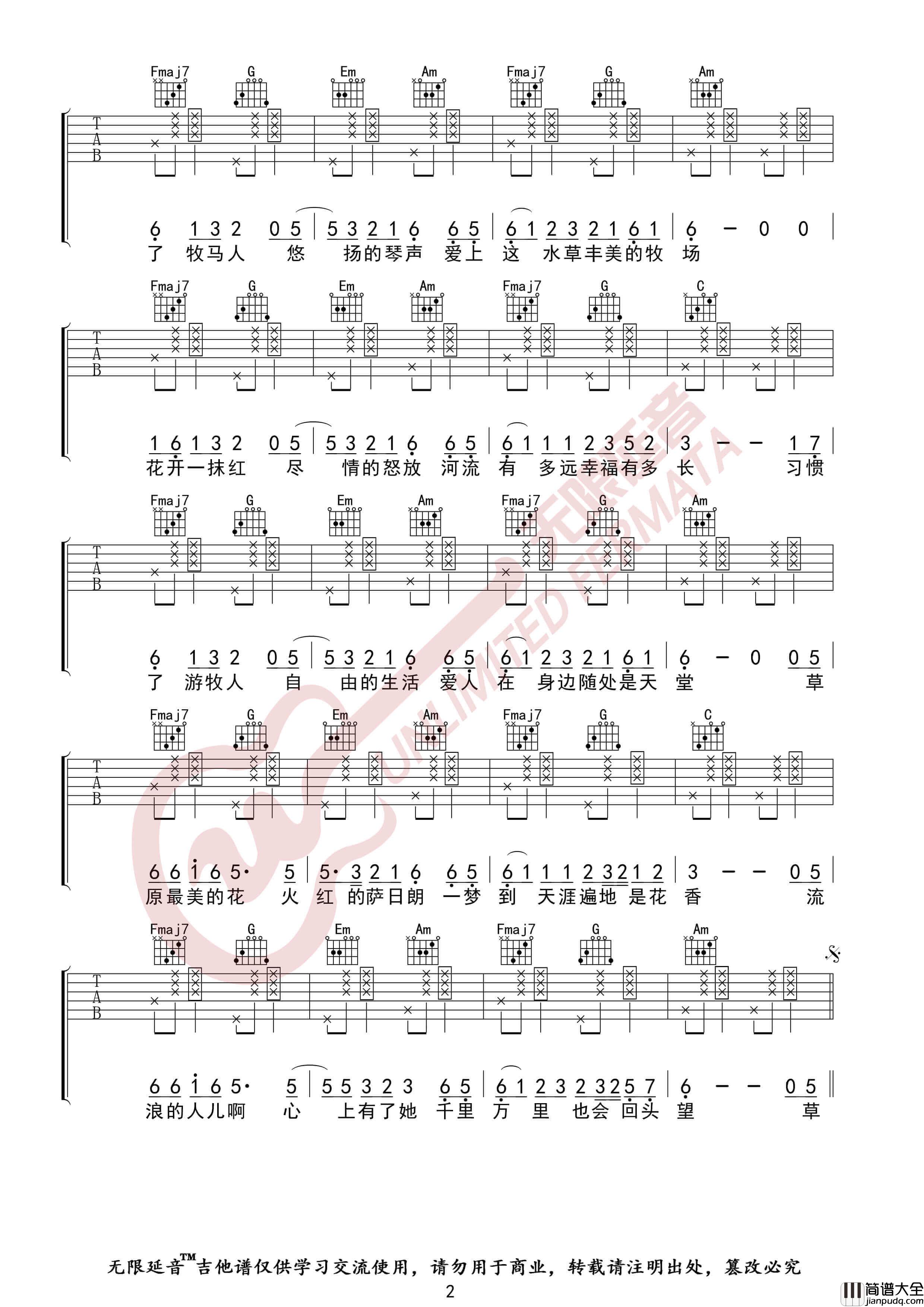 吉他源_要不要买菜_火红的萨日朗_吉他谱_男生版C调指法六线谱_无限延音