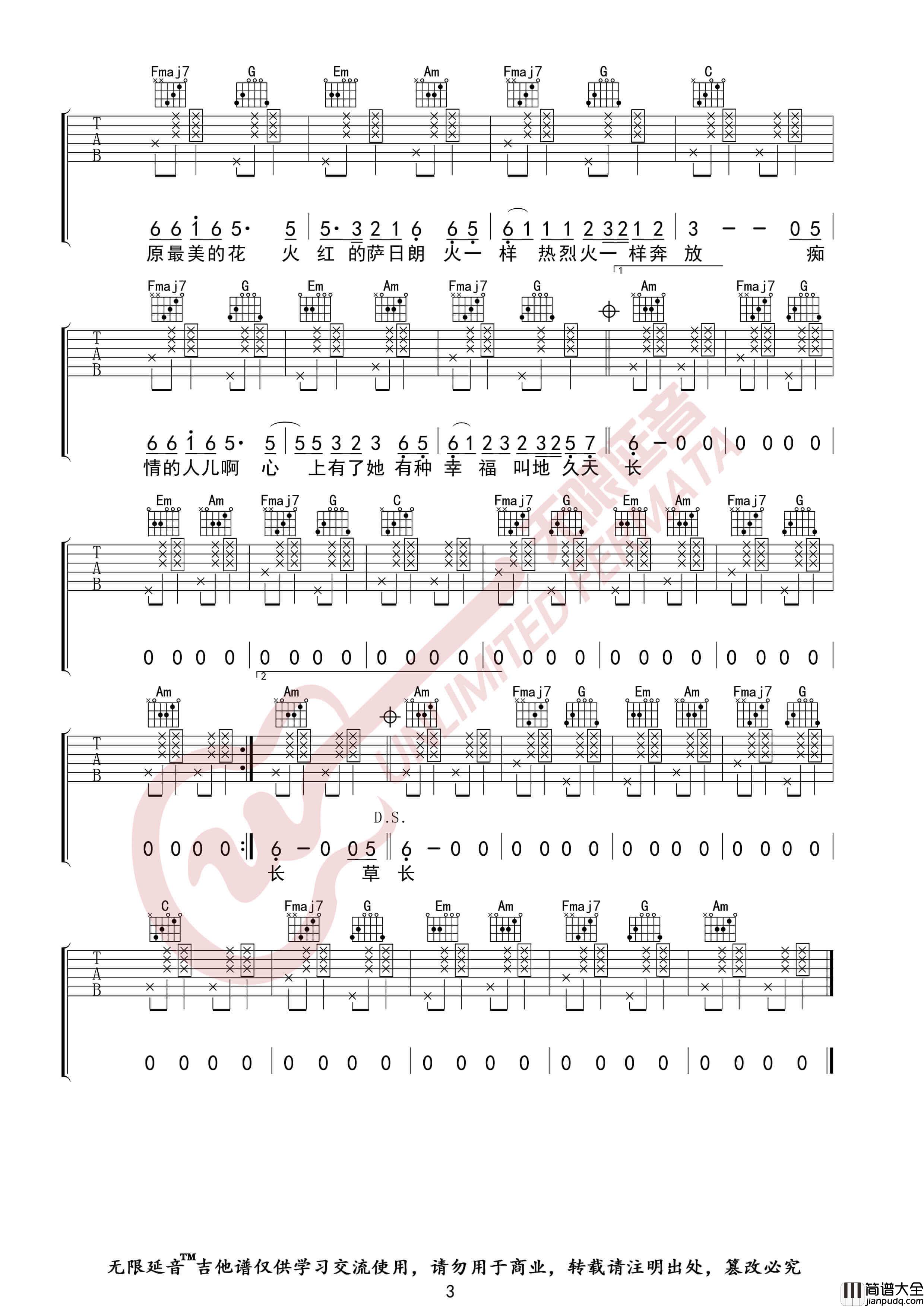 吉他源_要不要买菜_火红的萨日朗_吉他谱_男生版C调指法六线谱_无限延音