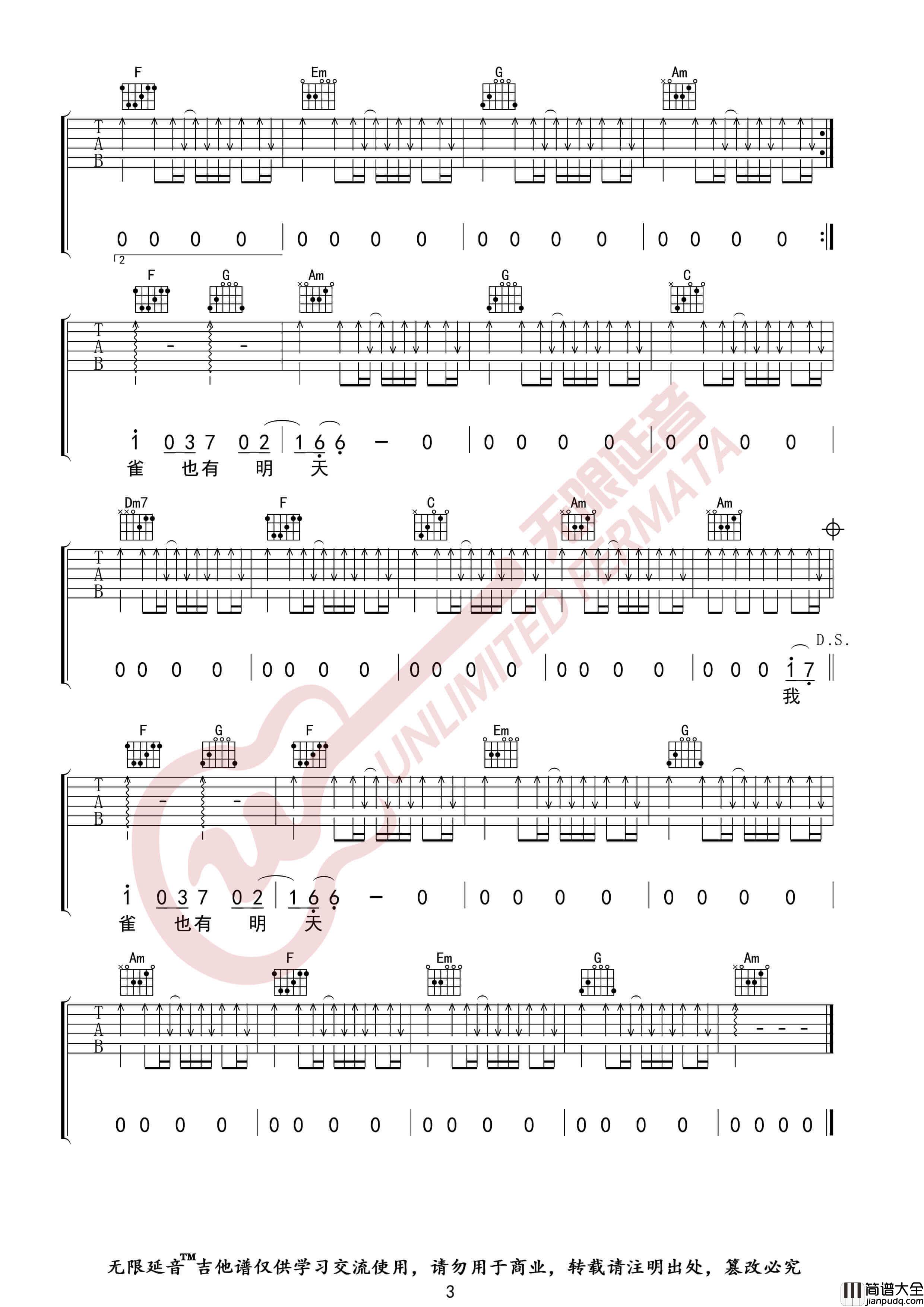 麻雀吉他谱_李荣浩__麻雀_C调指法六线谱_无限延音