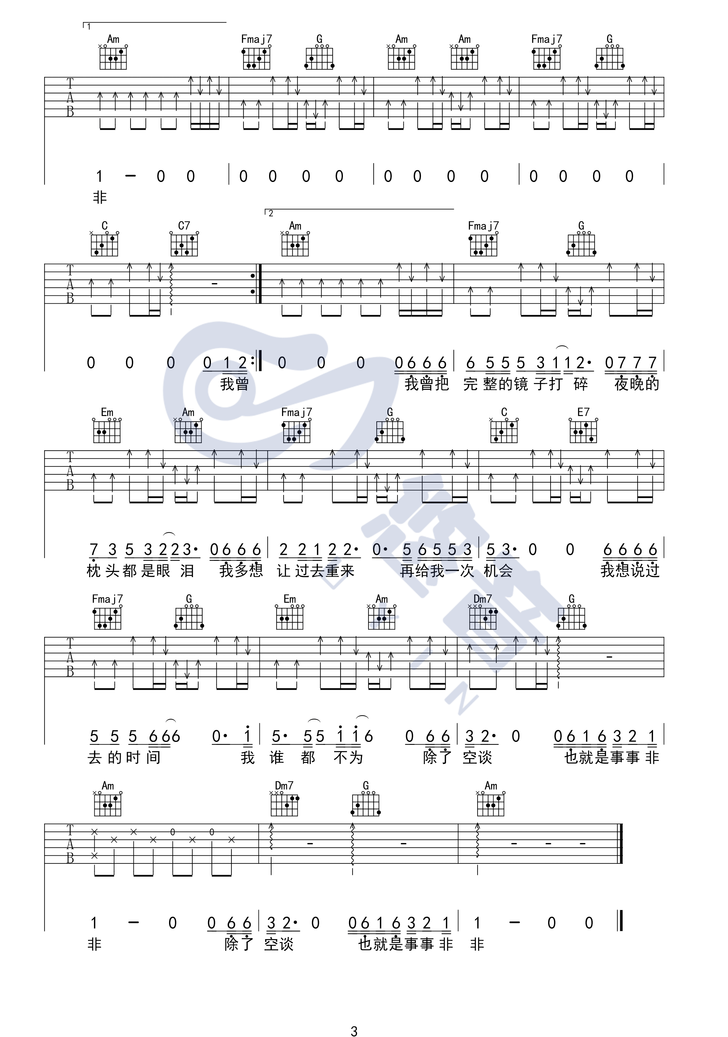 隔壁老樊_我曾_吉他谱_吉他弹唱视频演示_C调高清版_悠音