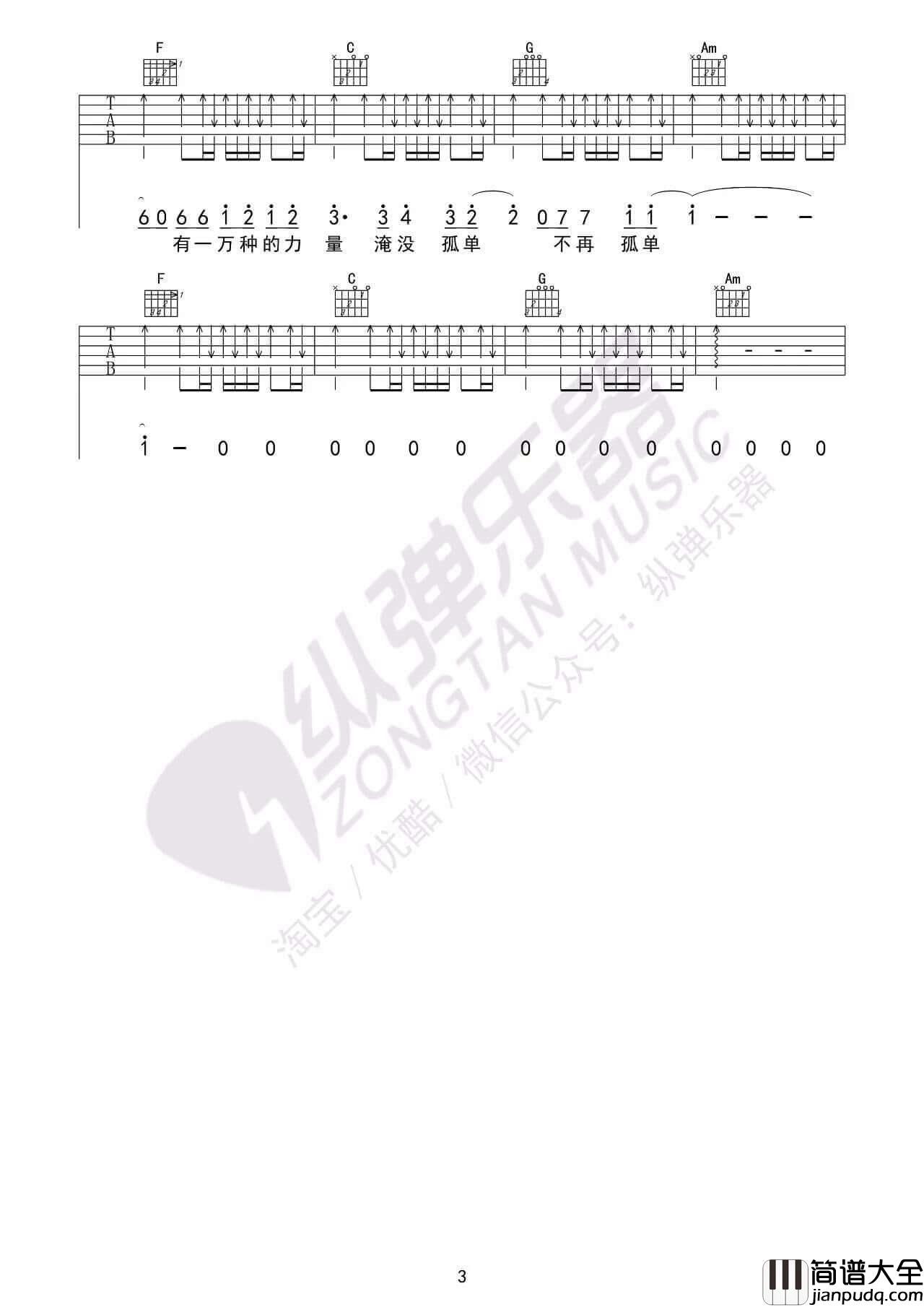 _你的答案_吉他谱_吉他弹唱视频教学_C调版