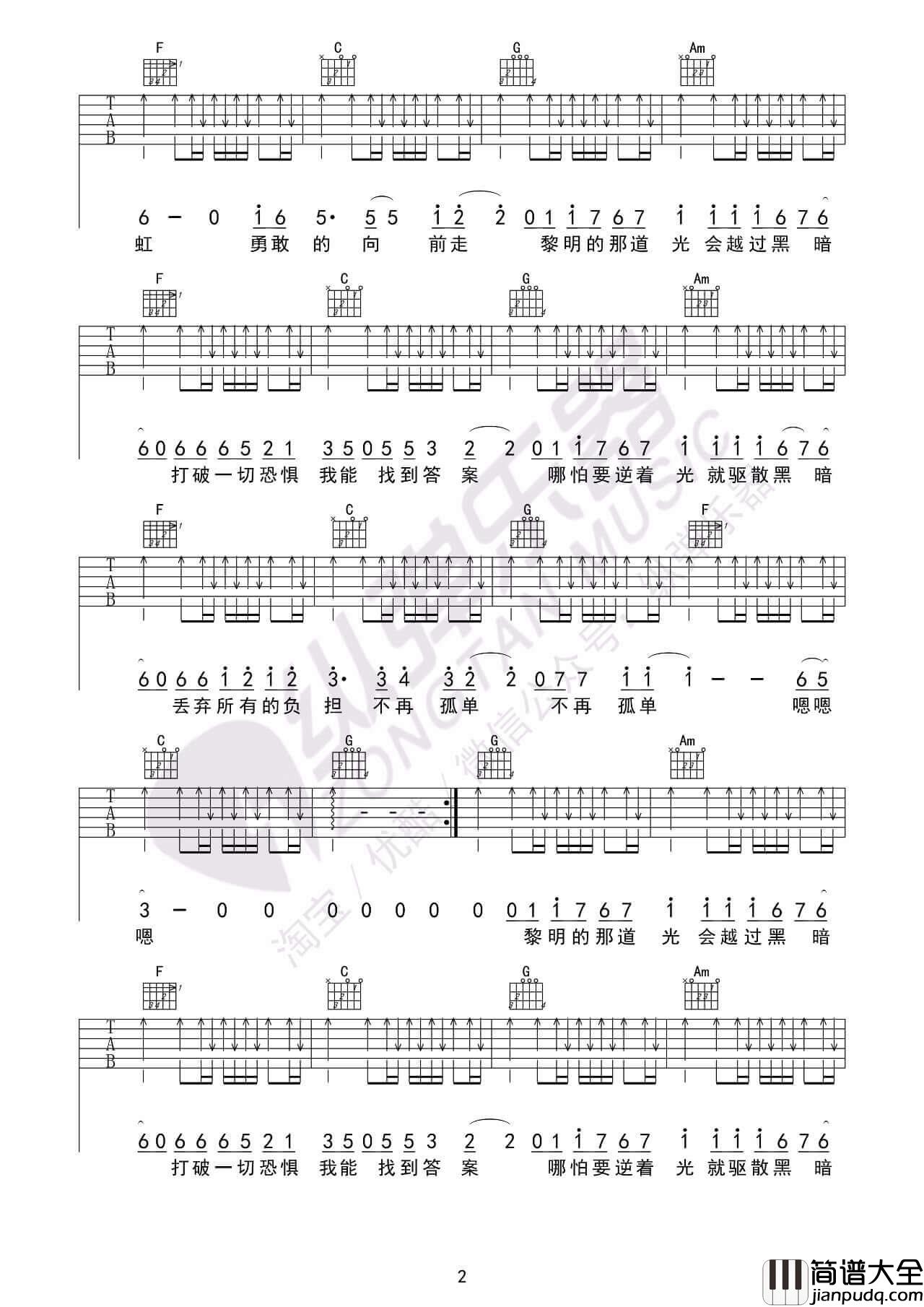 _你的答案_吉他谱_吉他弹唱视频教学_C调版