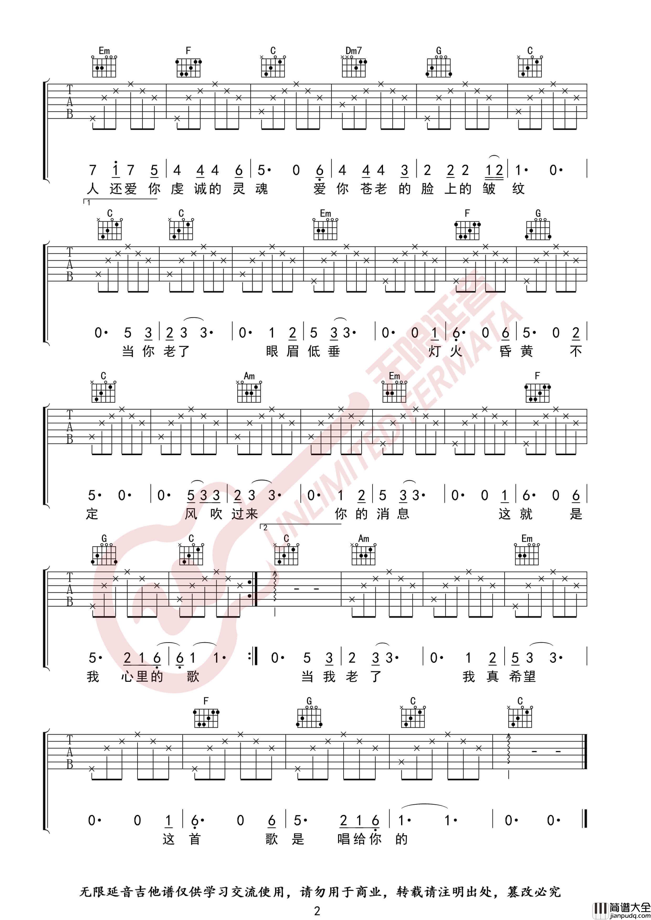 赵照_当你老了_吉他谱_C调高清六线谱_中国好歌曲_无限延音