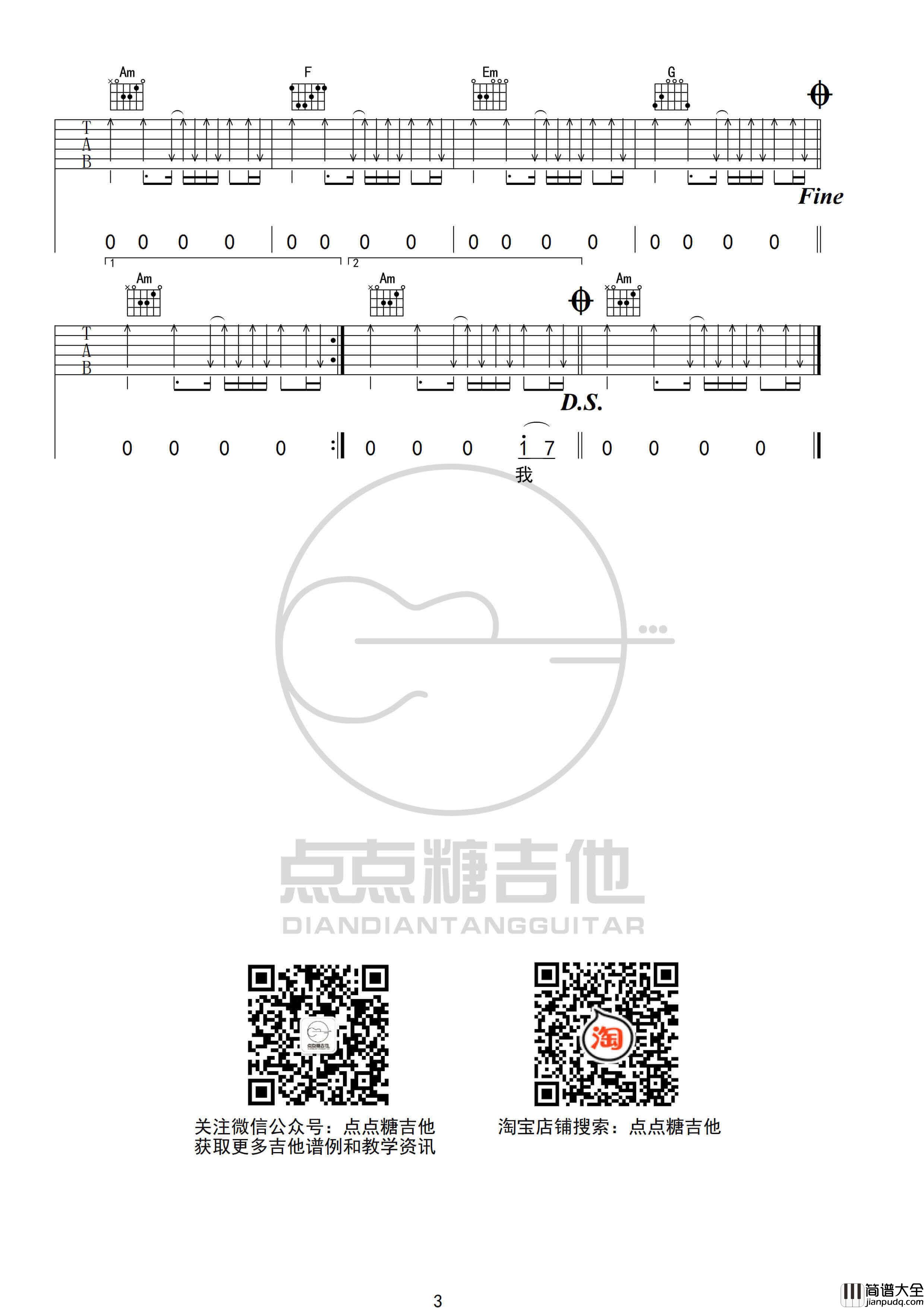 李荣浩_麻雀_吉他谱_C调吉他弹唱六线谱_编配说明