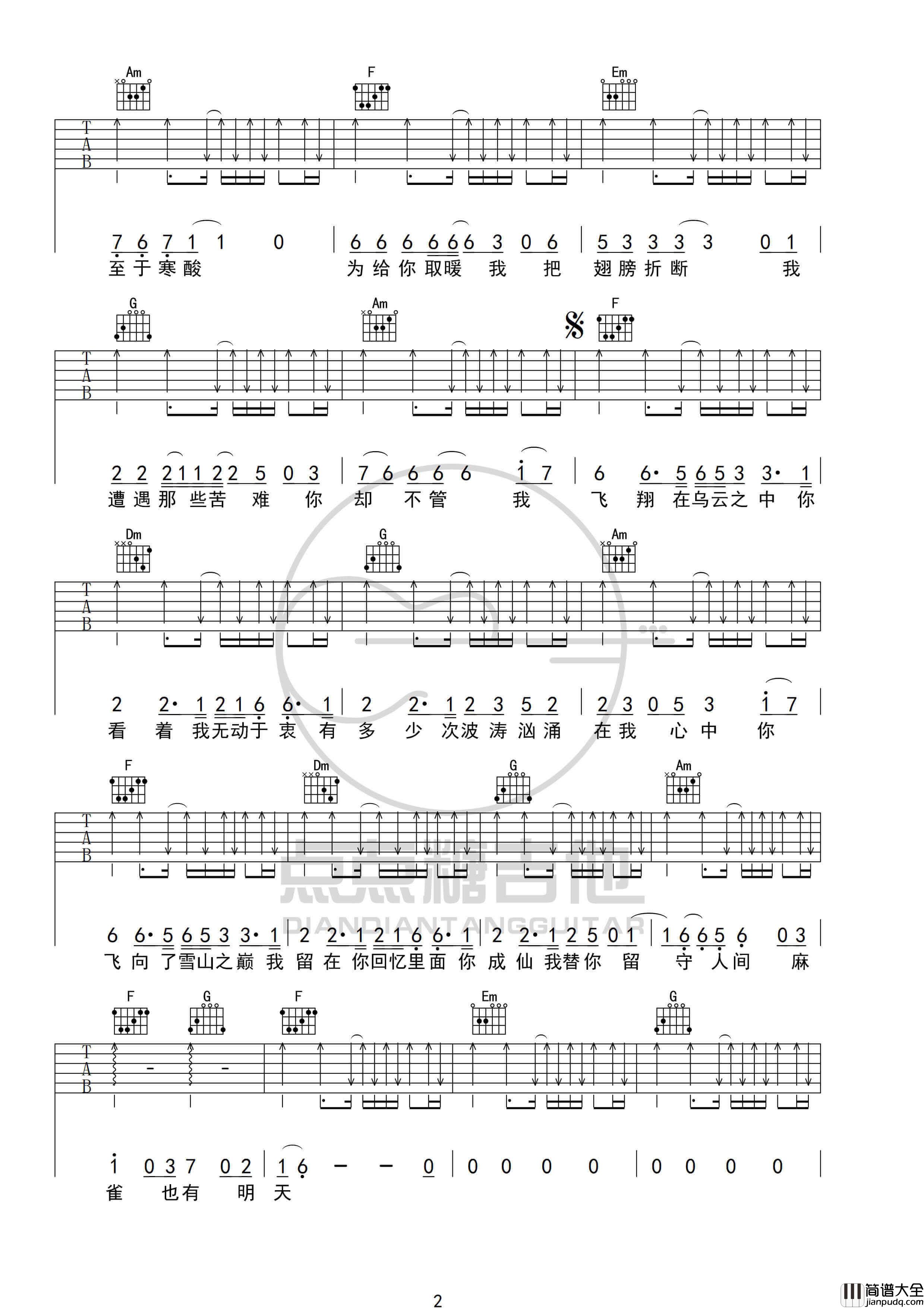 李荣浩_麻雀_吉他谱_C调吉他弹唱六线谱_编配说明