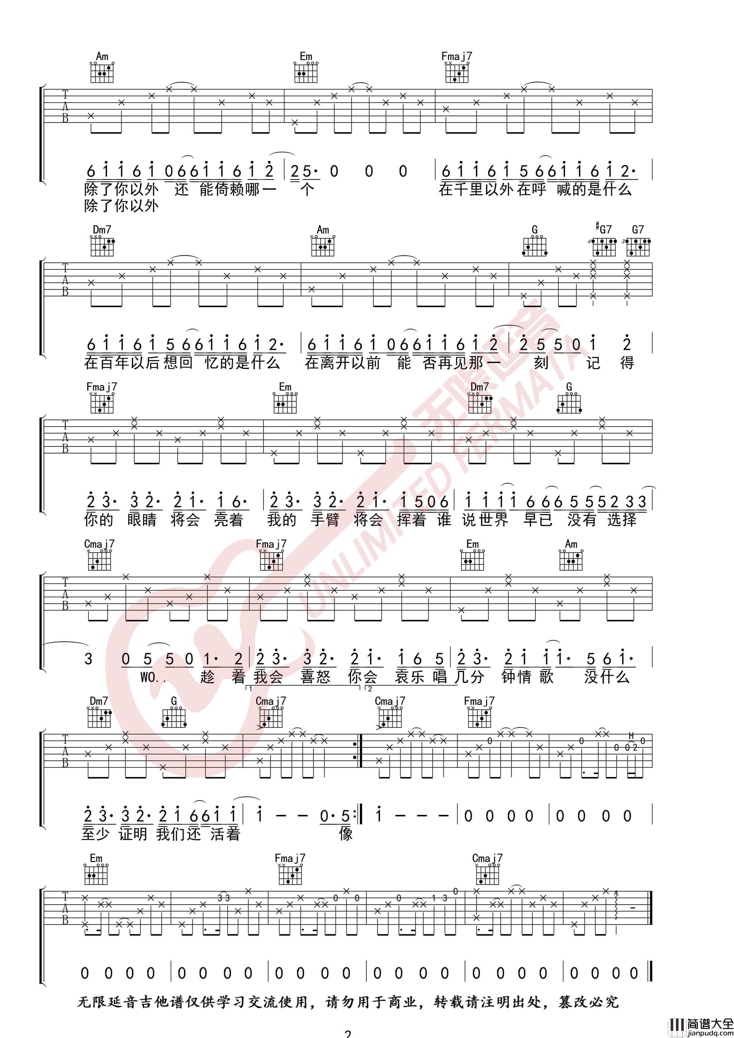 _模特_吉他谱_李荣浩_模特C调原版六线谱_无限延音