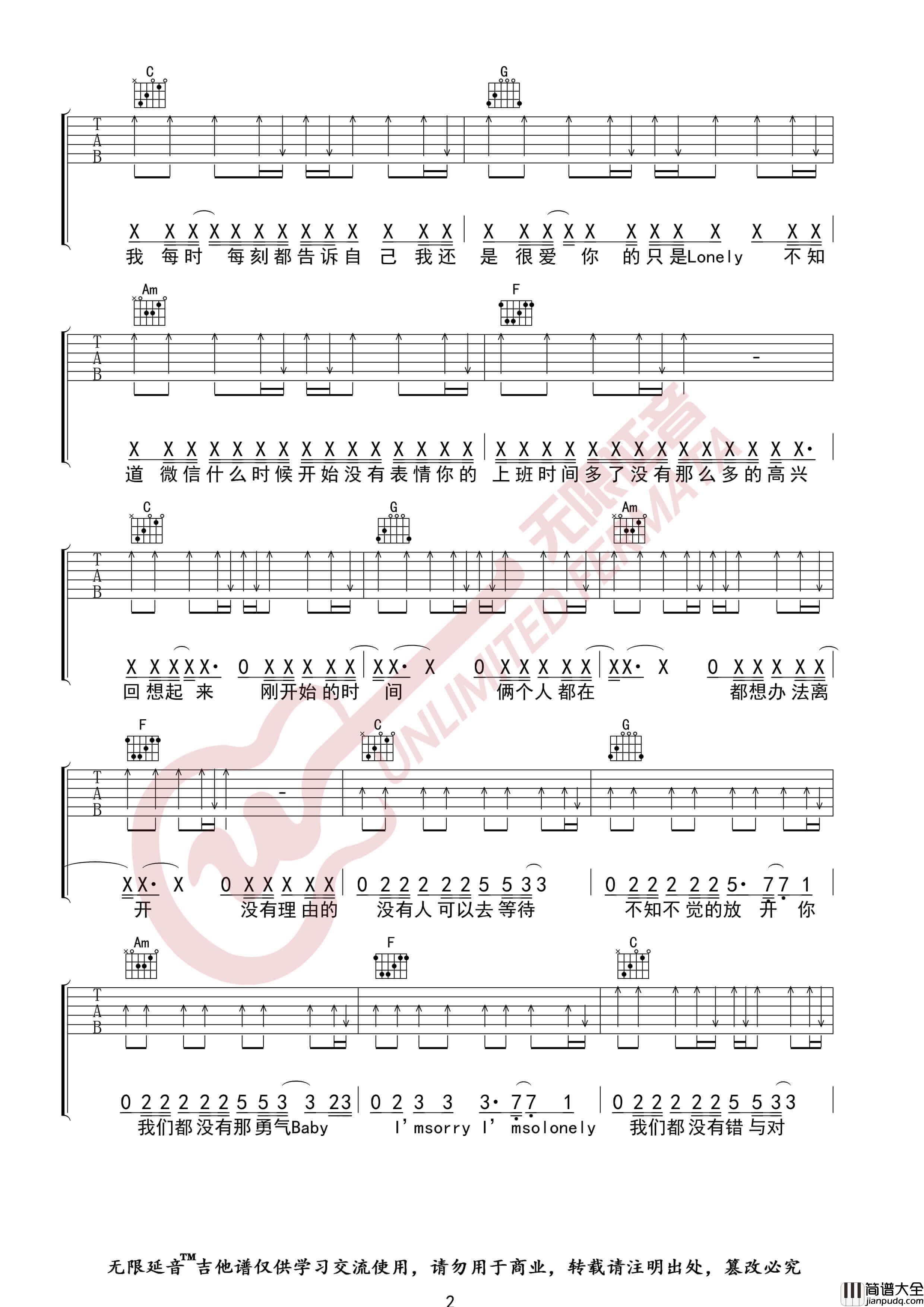 吉他源_永彬Ryan.B/周延英_没有理由_吉他谱_C调指法伴奏六线谱_无限延音