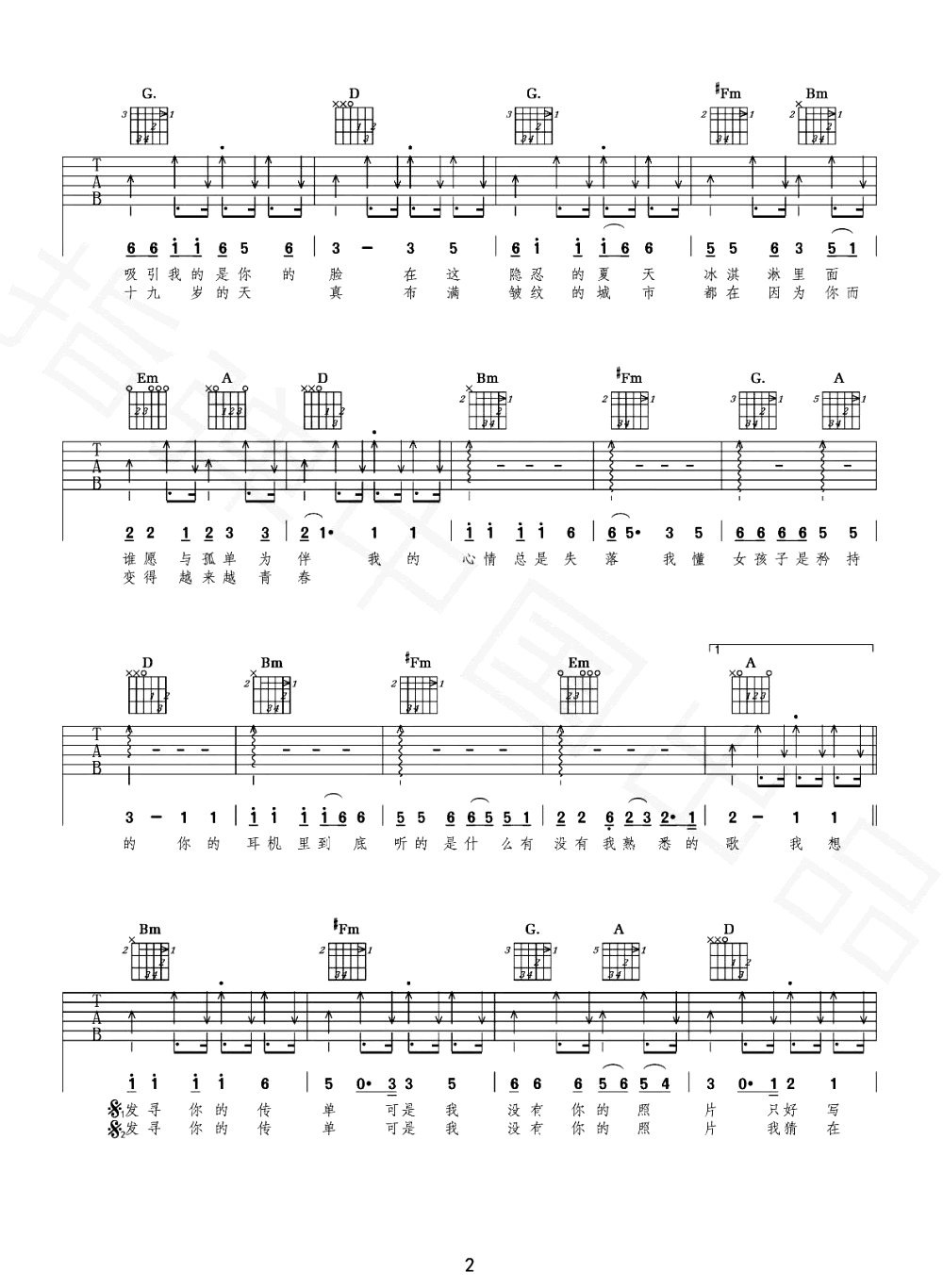 十九岁吉他谱_赵雷_D调弹唱谱_吉他教学视频