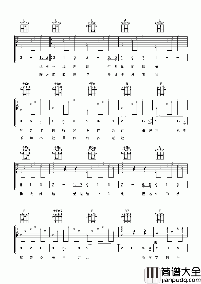 张韶涵_乐园_吉他谱