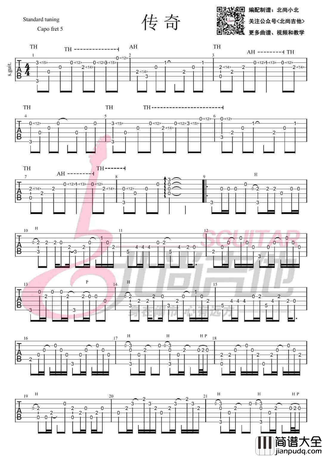 传奇指弹吉他谱_王菲__传奇_独奏六线谱_高清图片谱