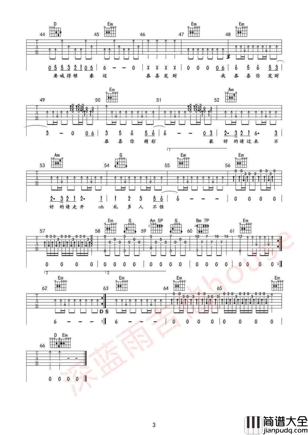 _恭喜发财_吉他谱_刘德华_G调原版六线谱_吉他弹唱教学