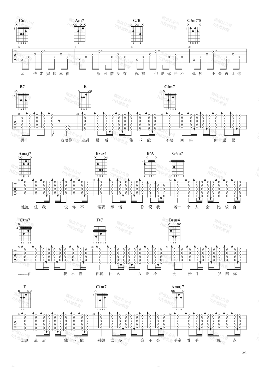 _白色风车_吉他谱_周杰伦_G调弹唱六线谱_高清图片谱