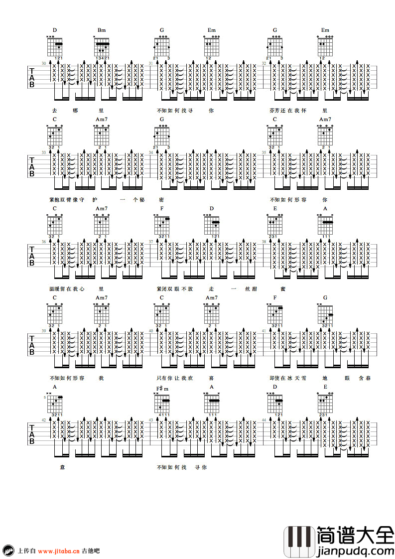 十里春风不如你吉他谱_六线谱弹唱谱_完整版_李健