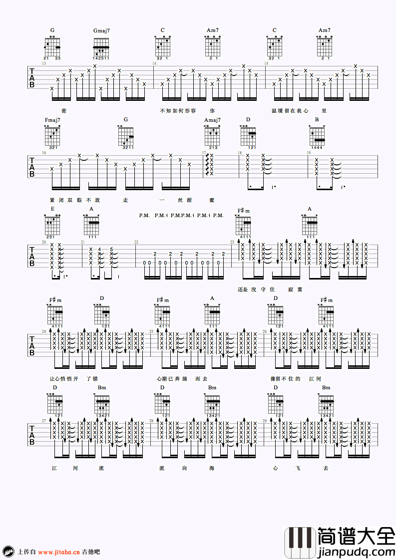 十里春风不如你吉他谱_六线谱弹唱谱_完整版_李健