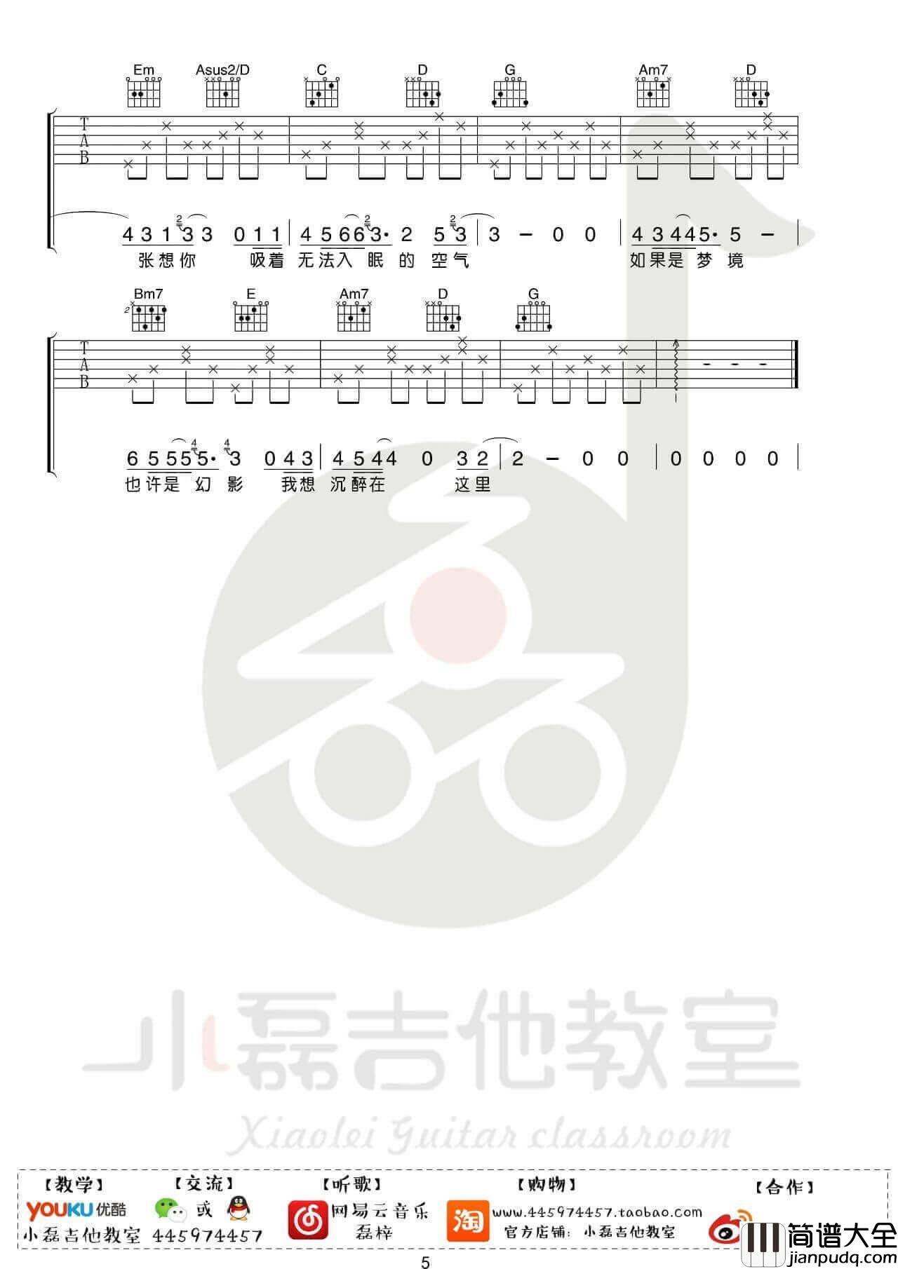 _在凌晨_吉他谱_张震岳_G调原版六线谱_吉他弹唱教学
