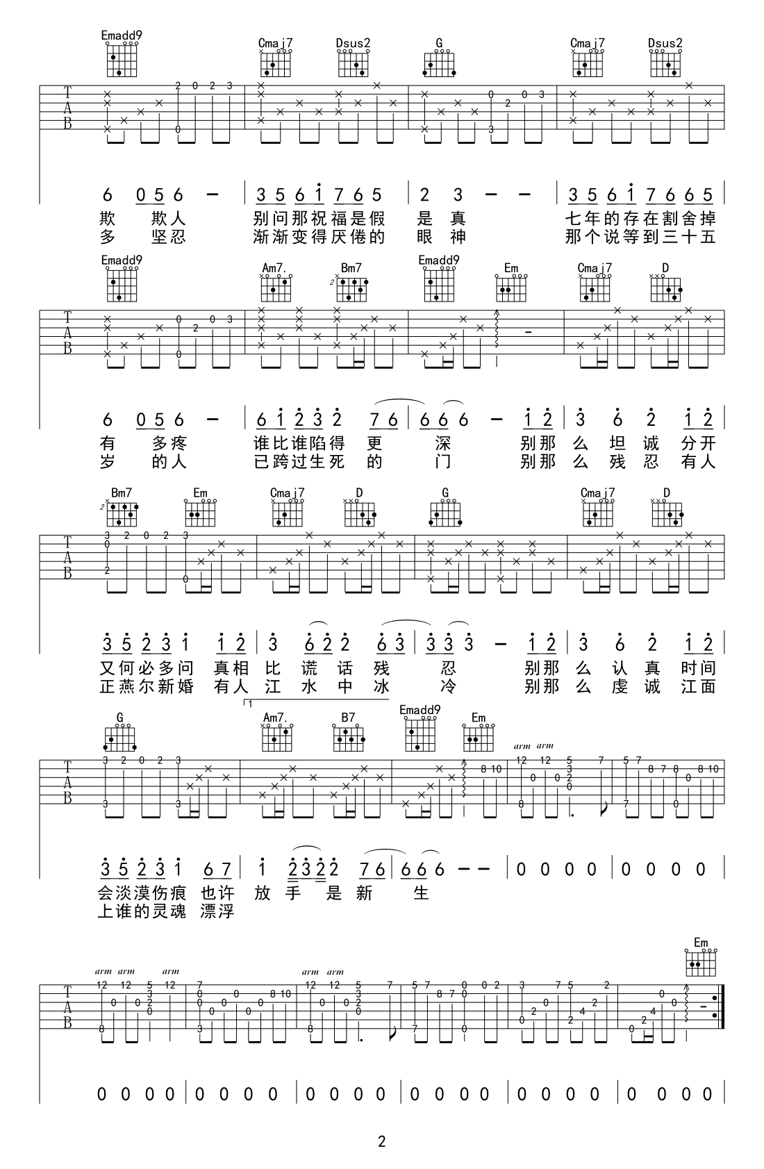 _我等你到三十五岁_吉他谱_FFFliqpy_G调弹唱谱_高清六线谱