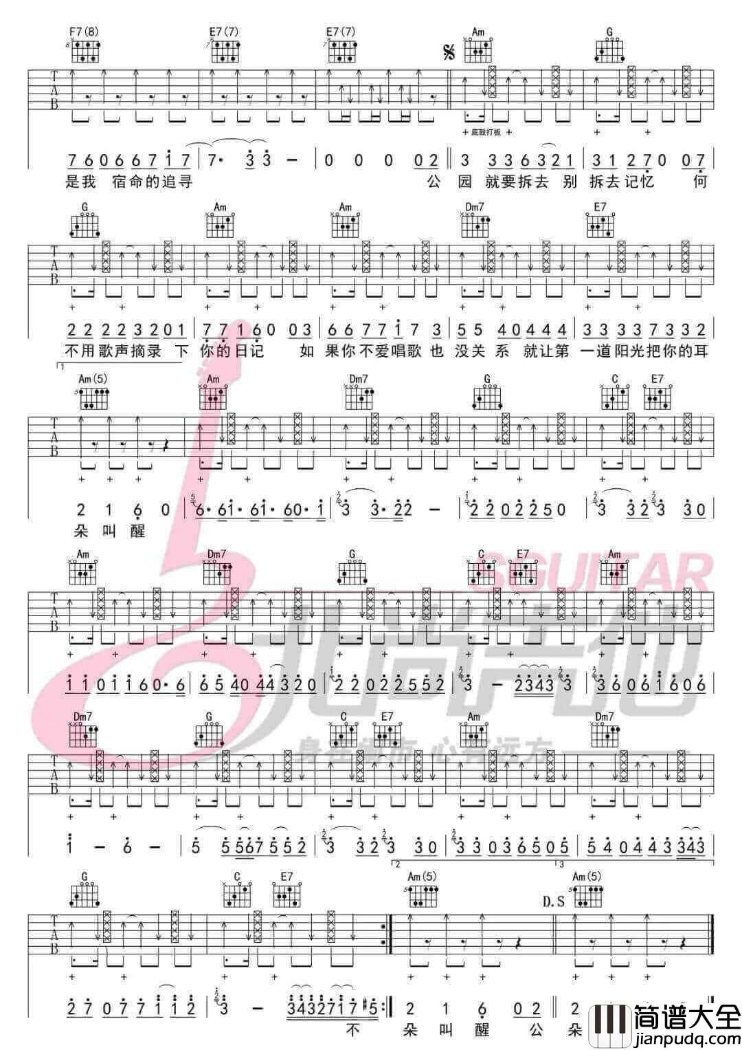 _把耳朵叫醒_吉他谱_金海心_C调弹唱六线谱_高清图片谱