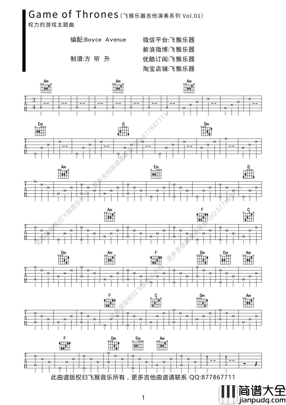 Game_Of_Thrones双吉他_降E调指弹版吉他谱_影视金曲