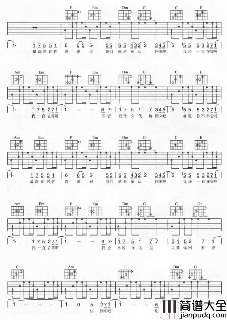 回来吧吉他谱__五月天
