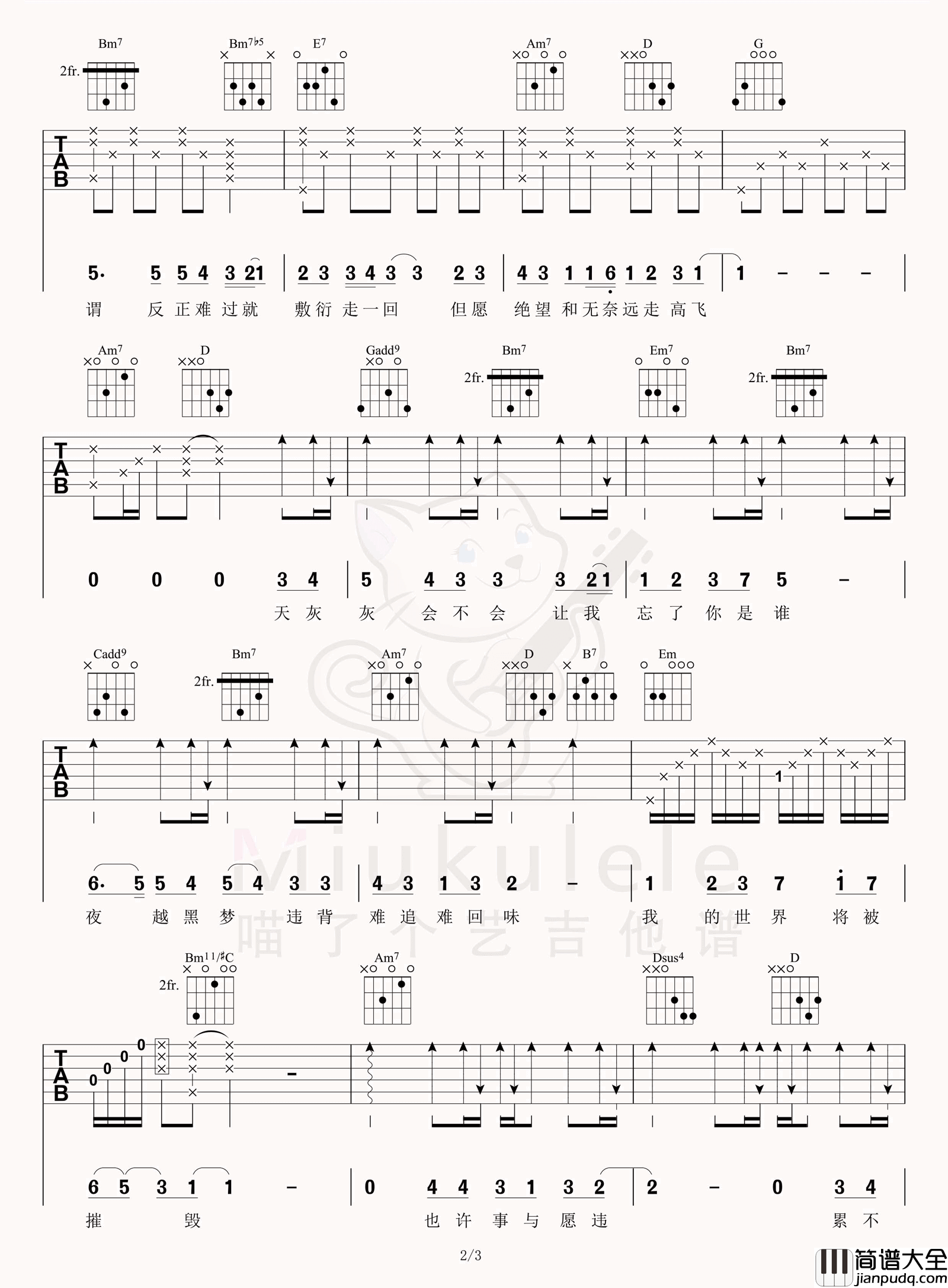 _世界末日_吉他谱_周杰伦_G调原版编配_高清弹唱六线谱