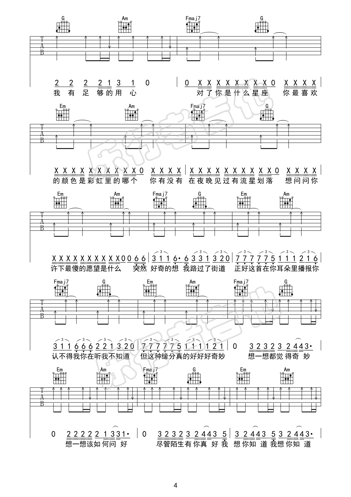 _给陌生的你听_吉他谱_张思源_C调原版弹唱谱_高清六线谱