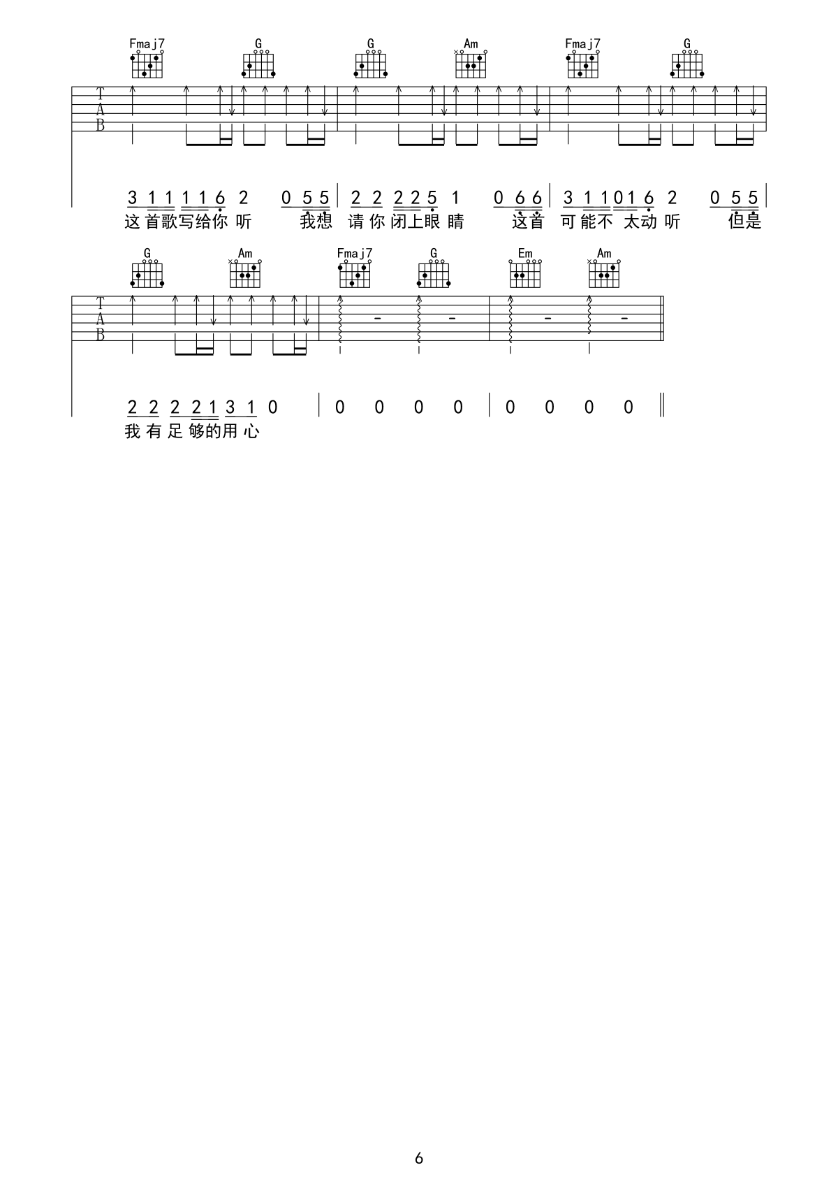 _给陌生的你听_吉他谱_张思源_C调原版弹唱谱_高清六线谱